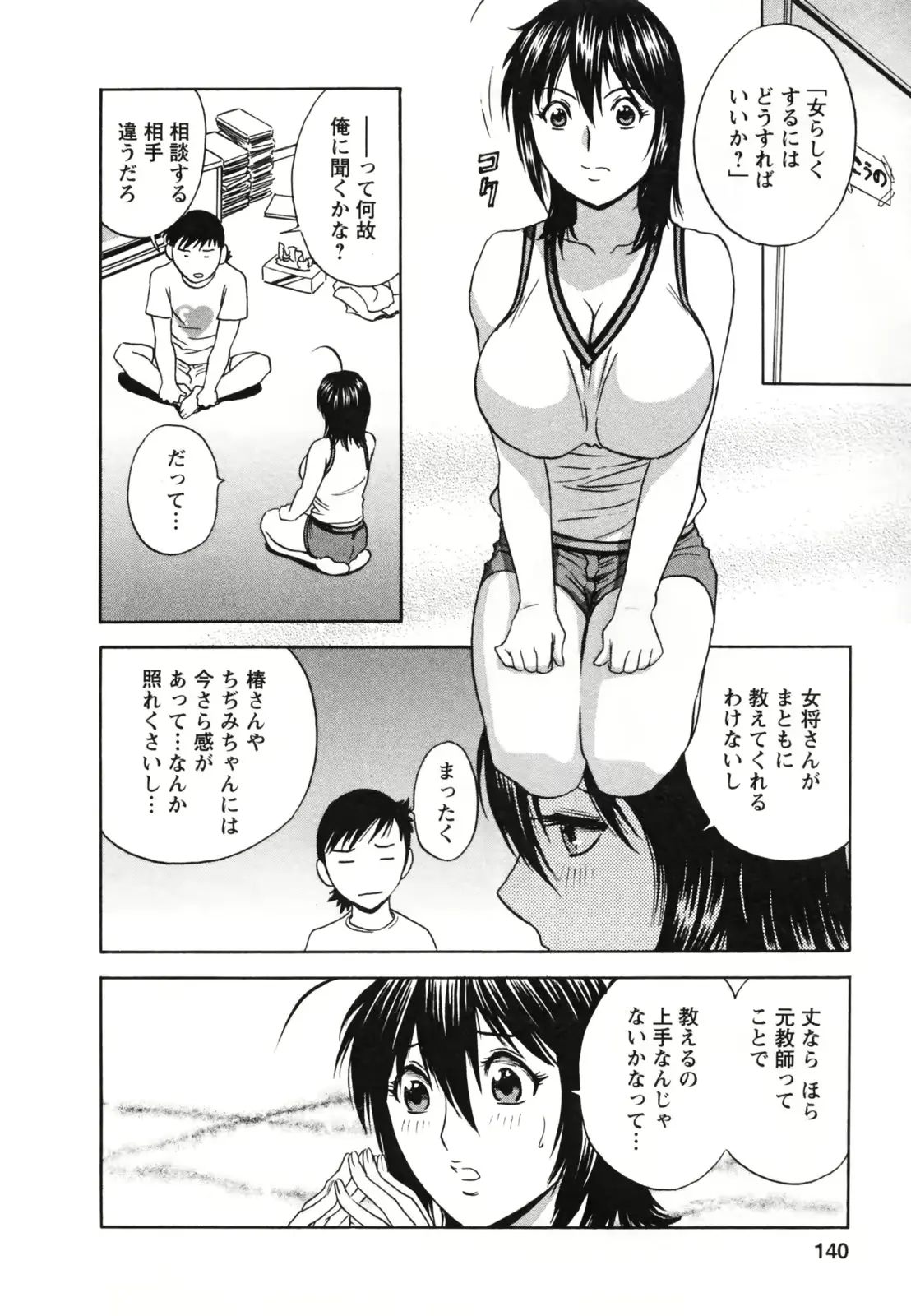 웹툰 이미지 143