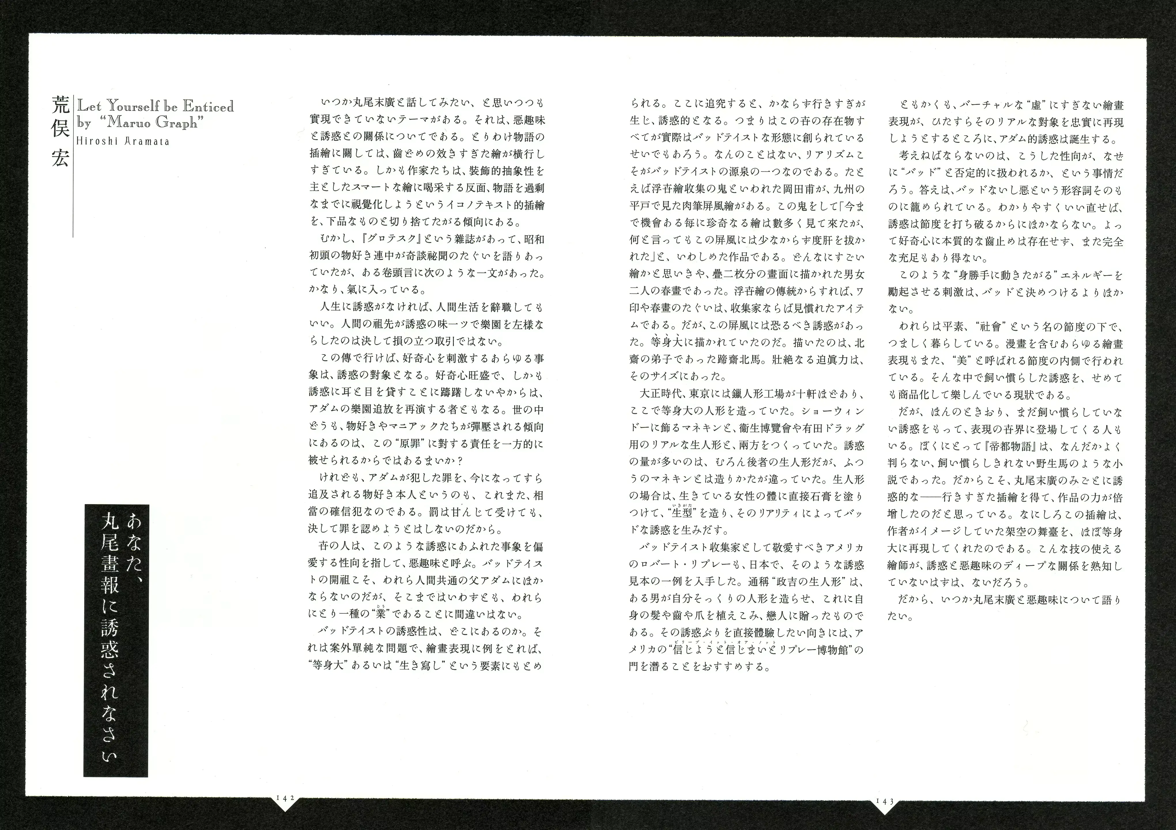 웹툰 이미지 140