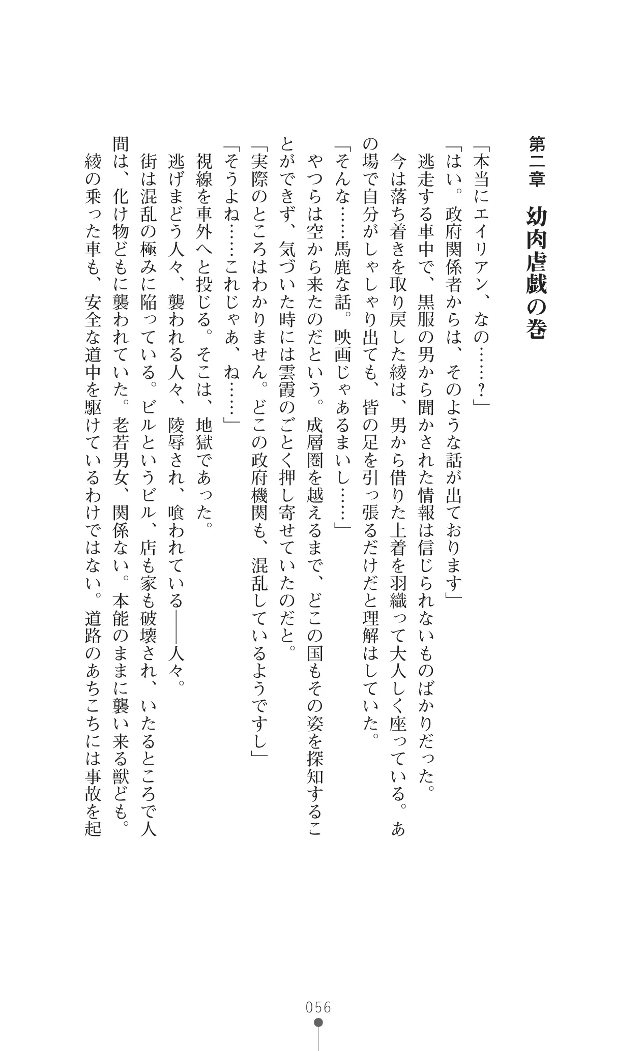 웹툰 이미지 72