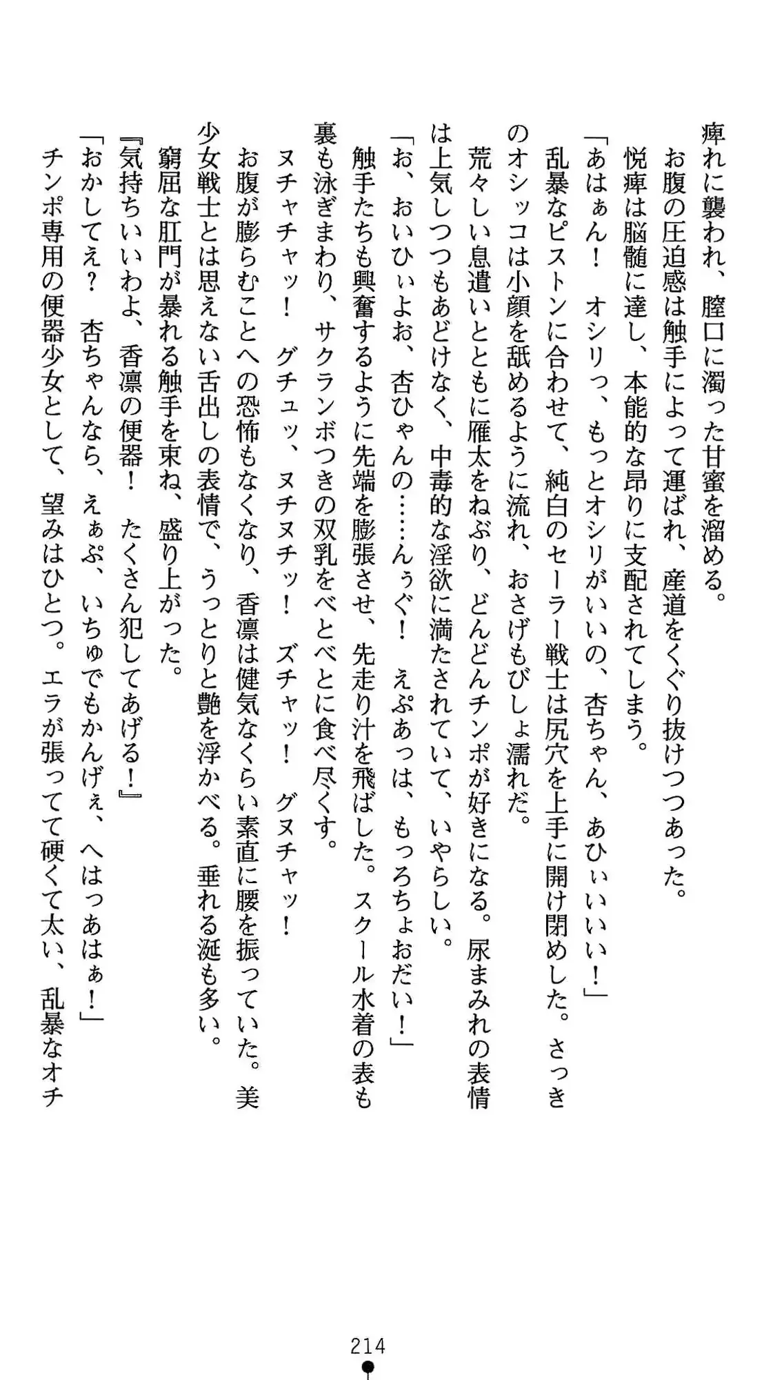 웹툰 이미지 214