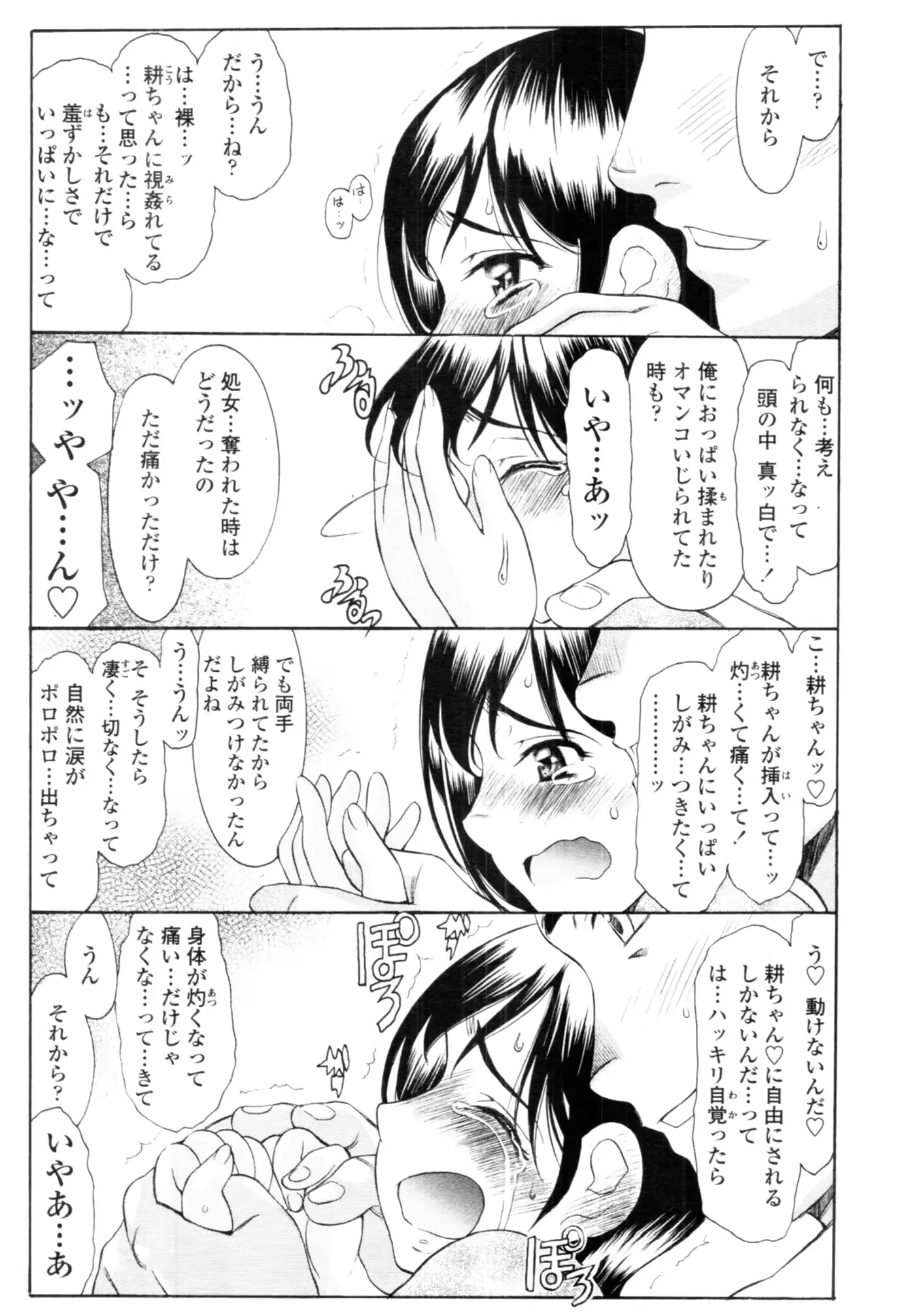 웹툰 이미지 361