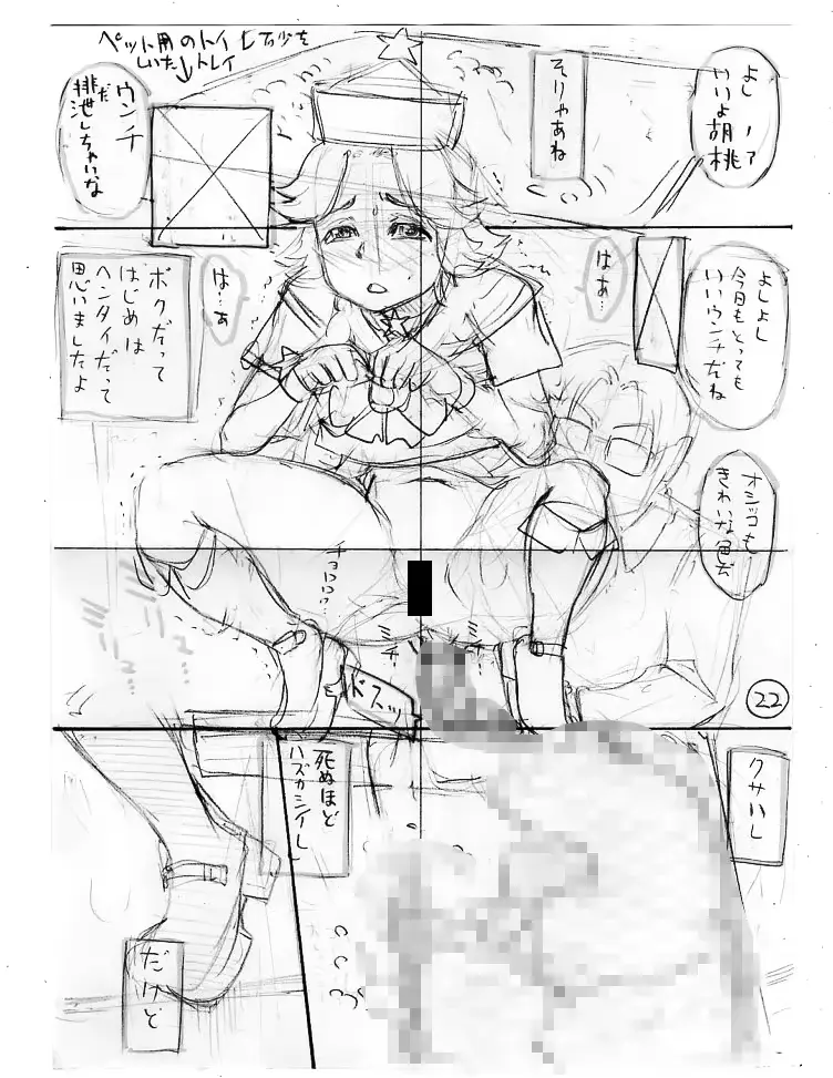 웹툰 이미지 61