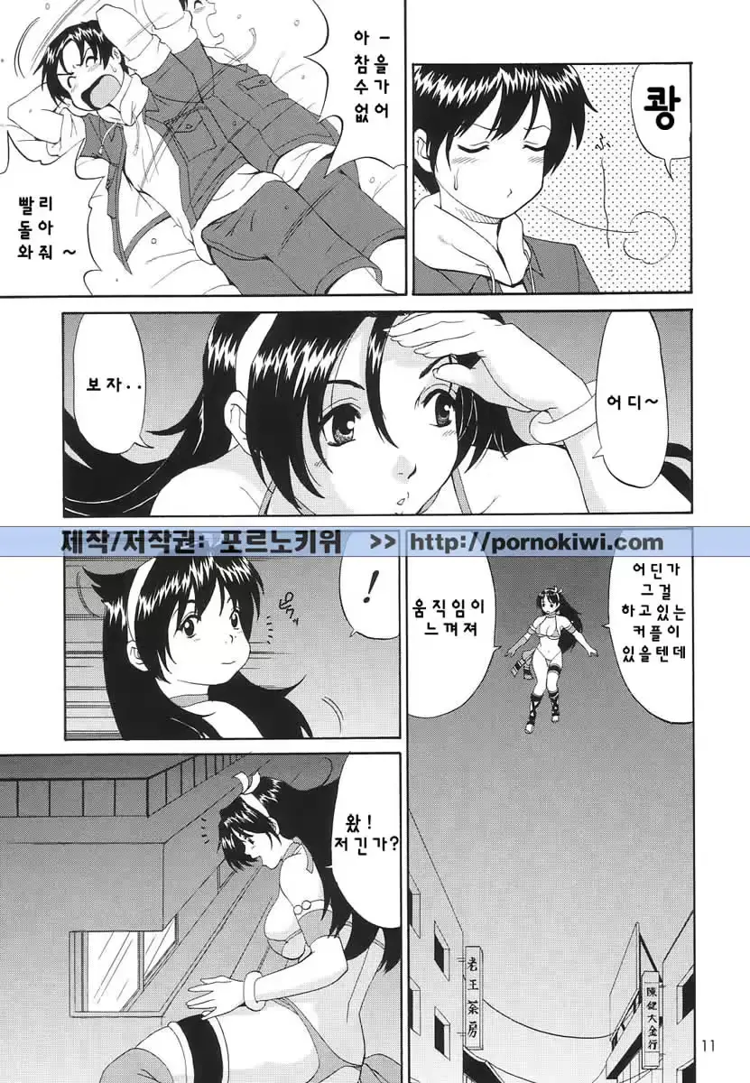 웹툰 이미지 9