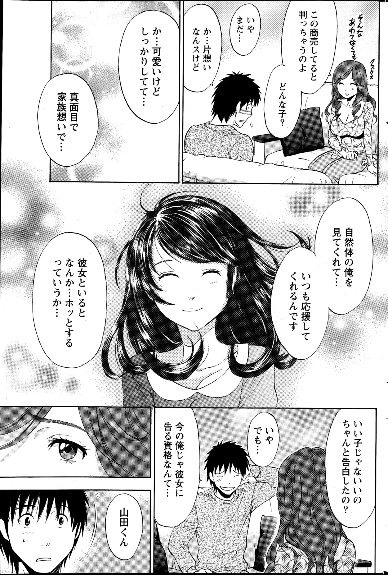 웹툰 이미지 190