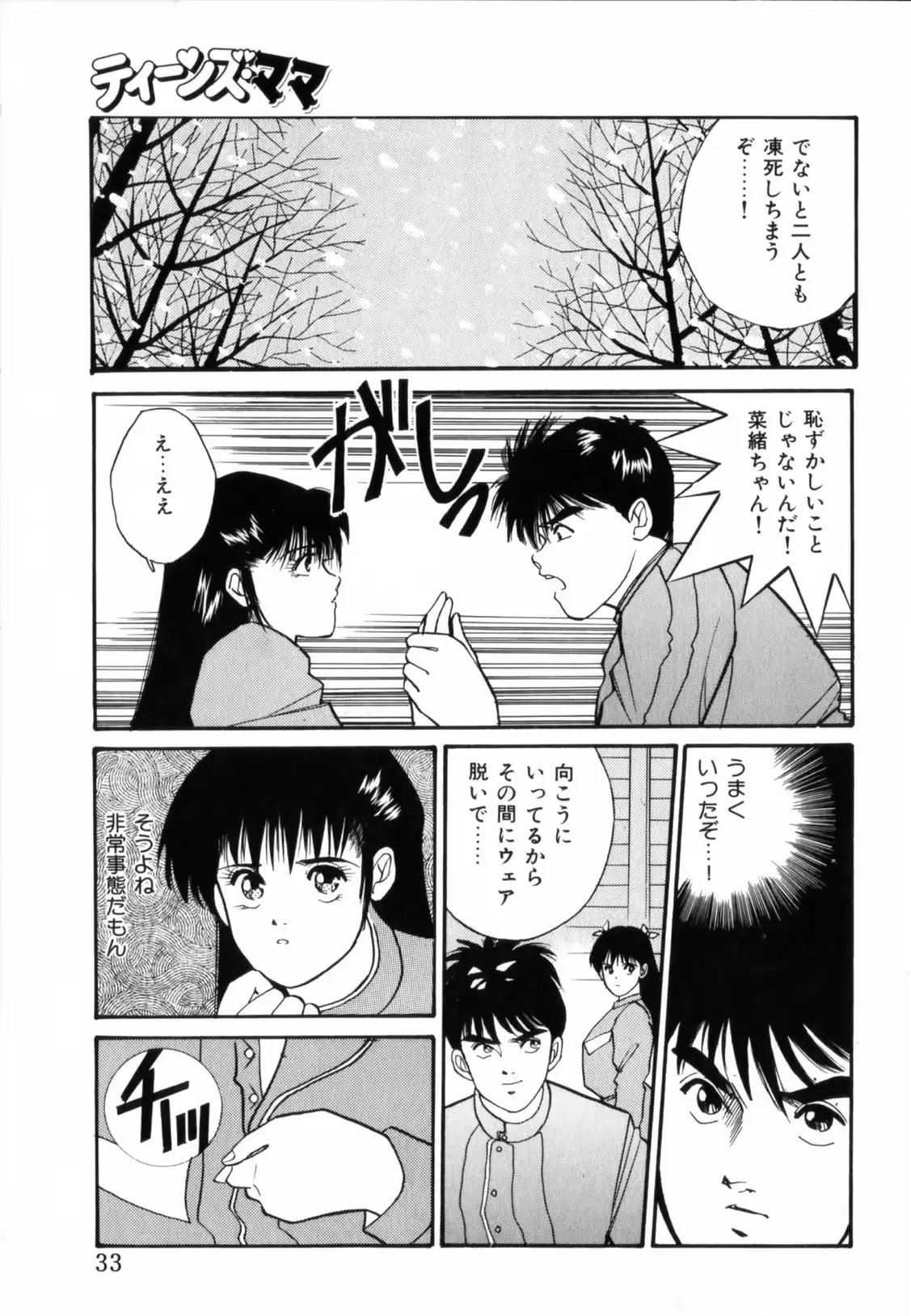 웹툰 이미지 34