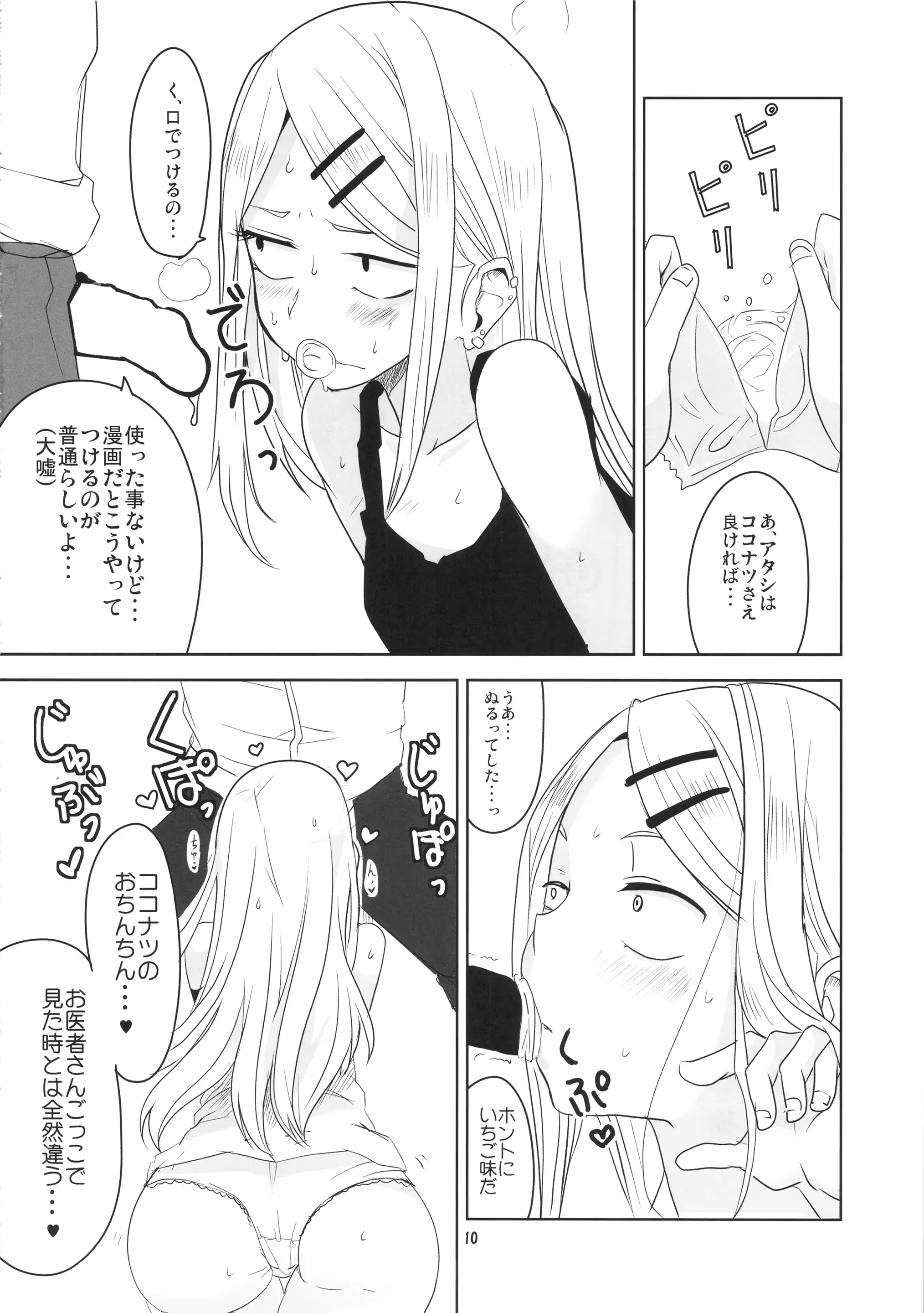 웹툰 이미지 10