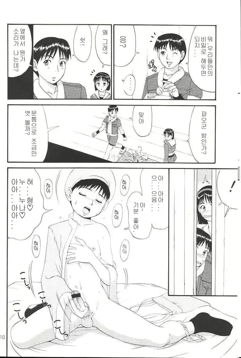 웹툰 이미지 6
