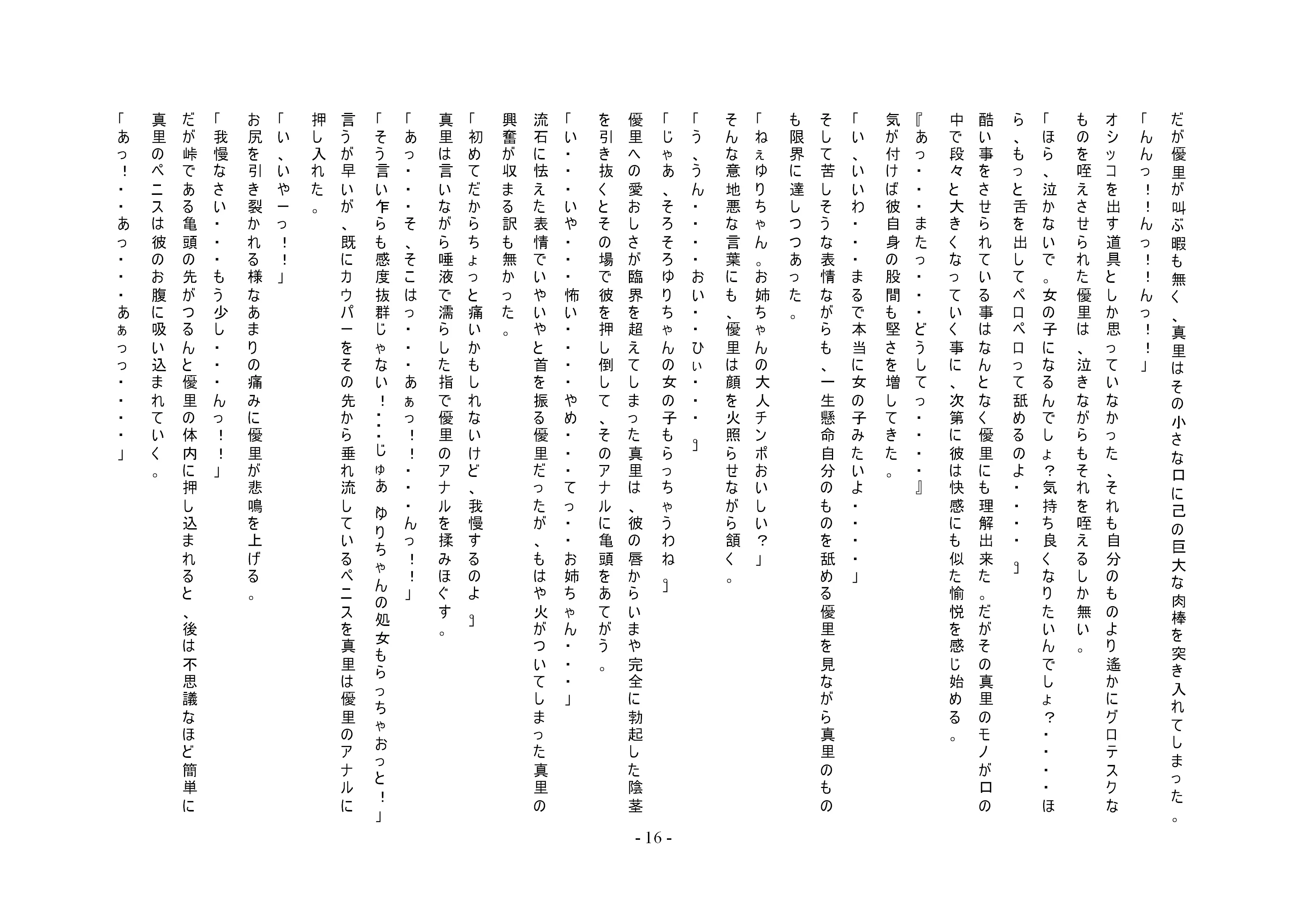 웹툰 이미지 28