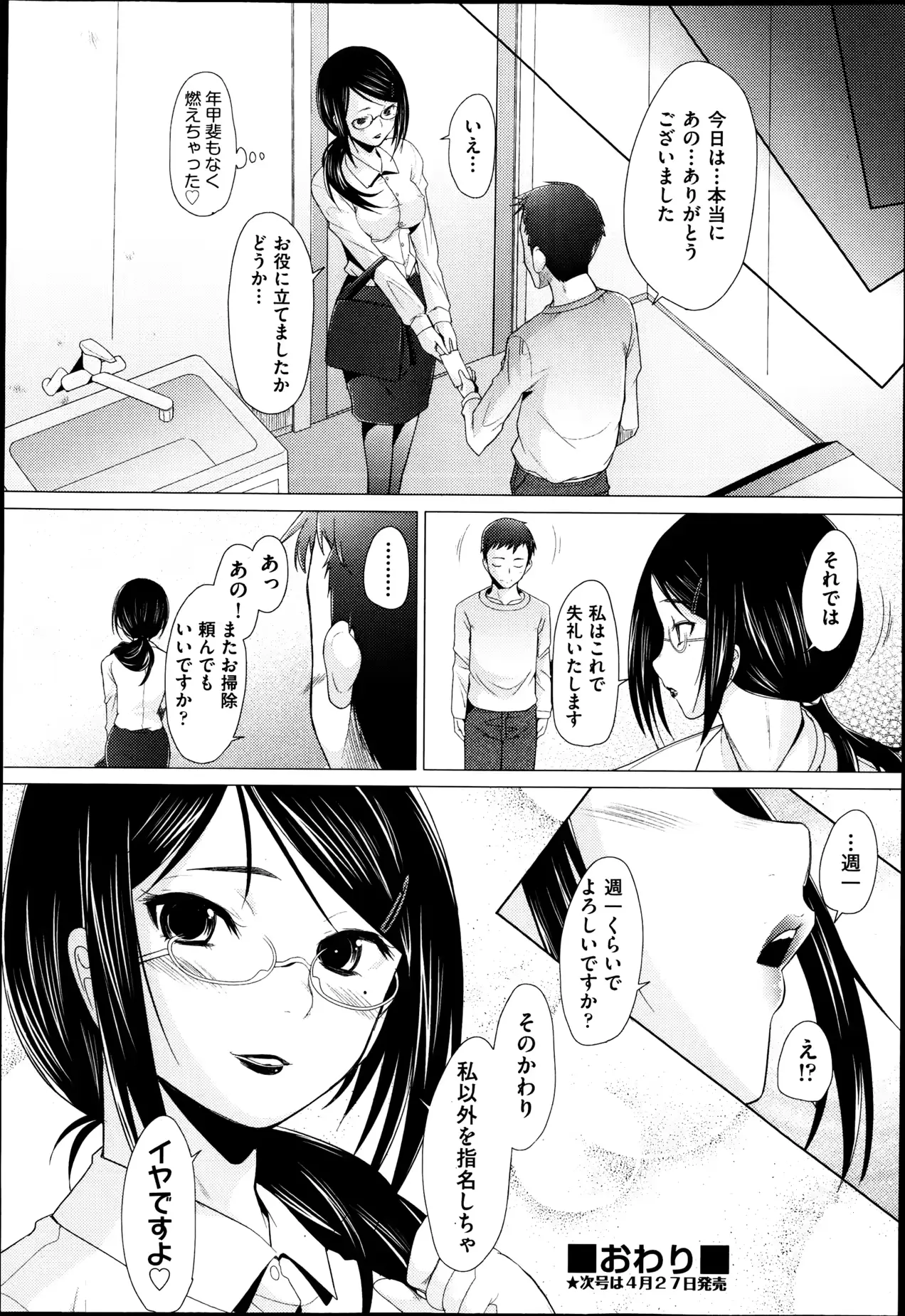 웹툰 이미지 50