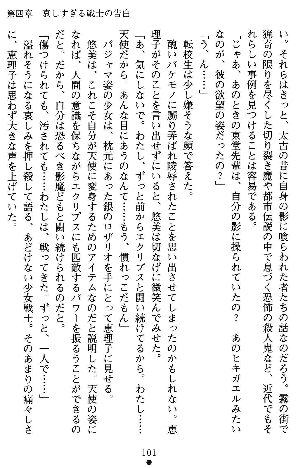 웹툰 이미지 121