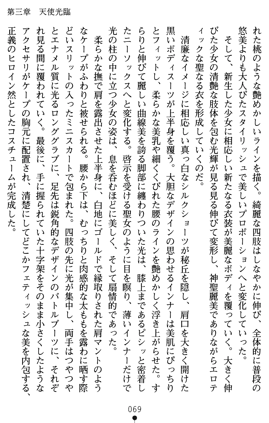 웹툰 이미지 89