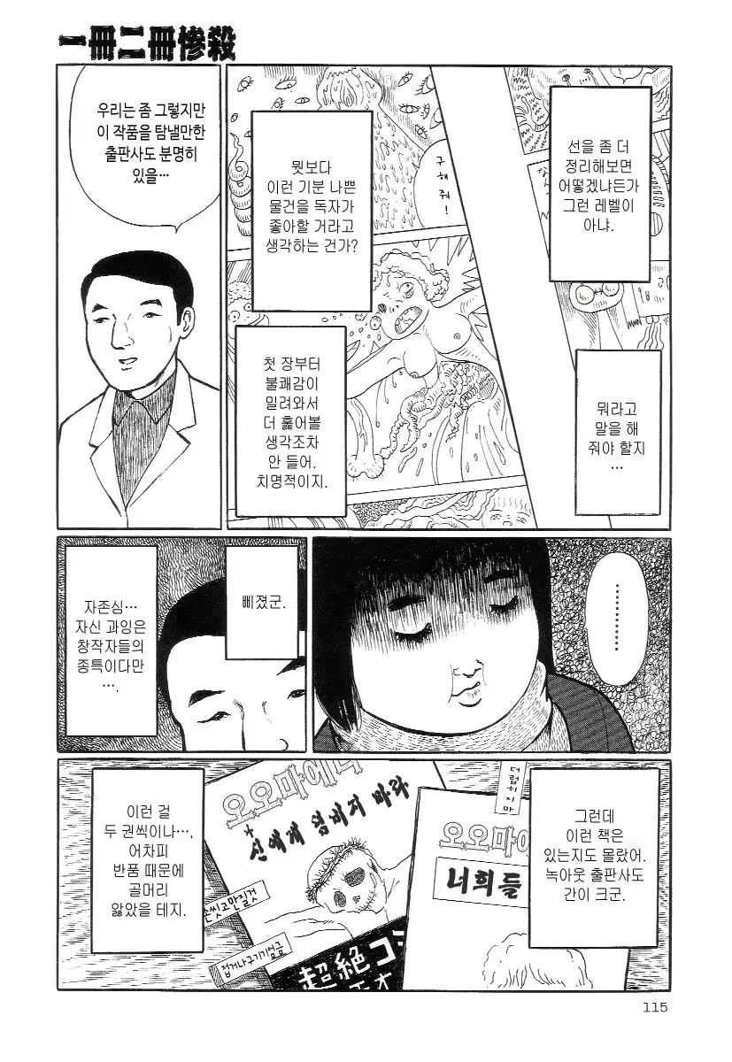 웹툰 이미지 10