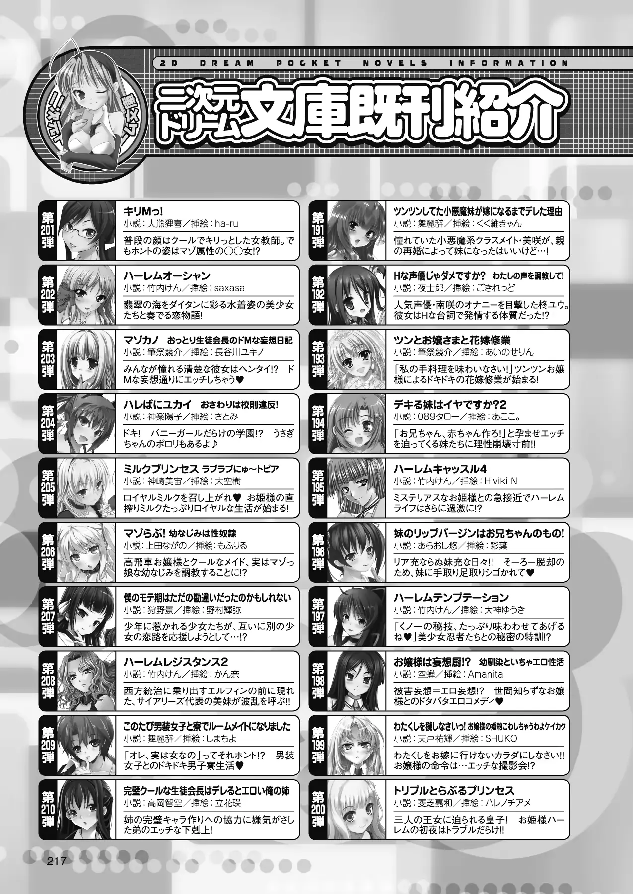 웹툰 이미지 205