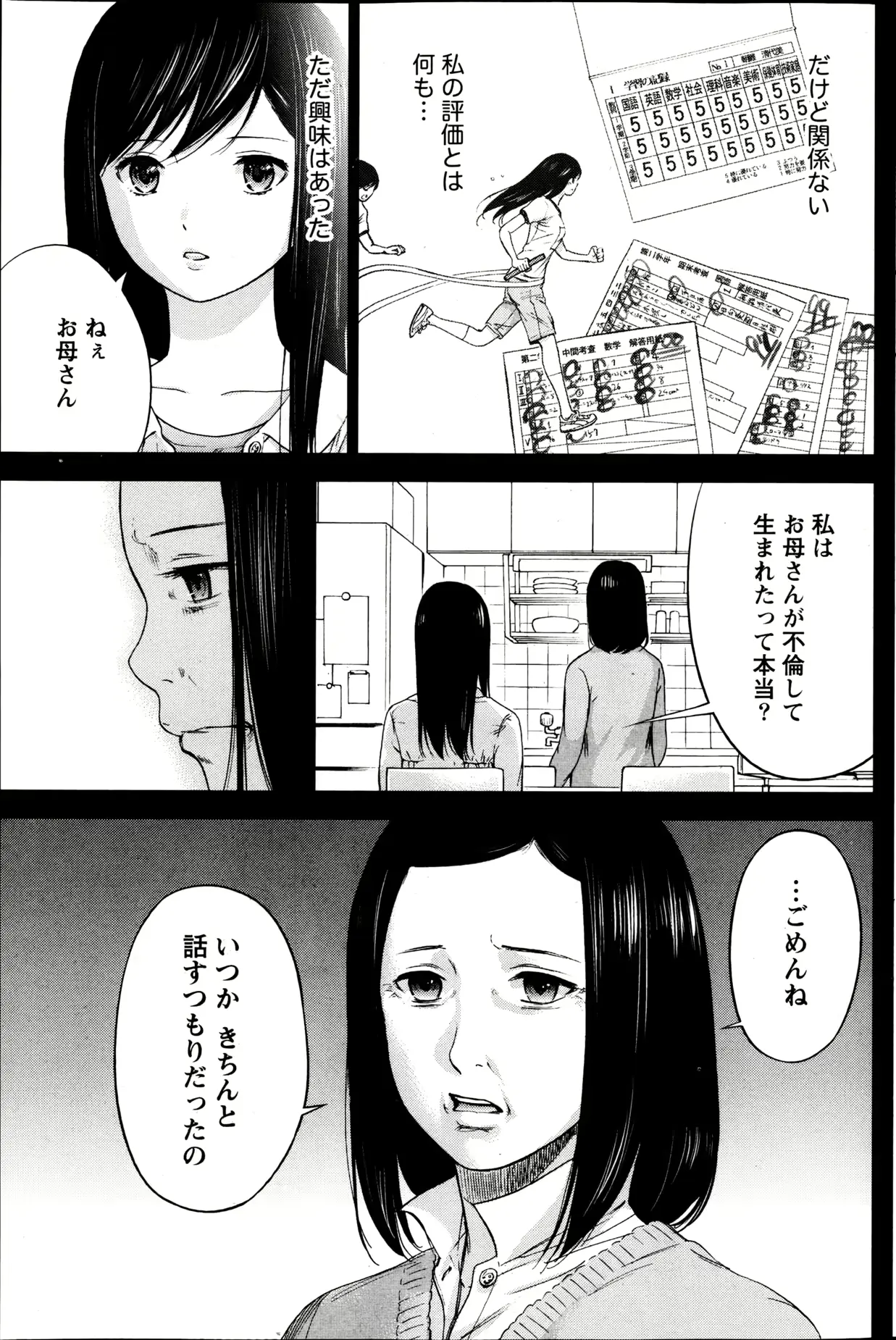 웹툰 이미지 157