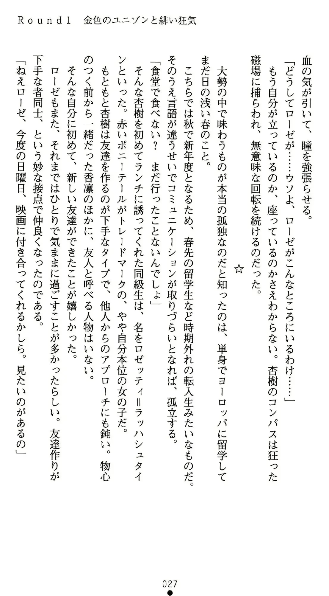 웹툰 이미지 27