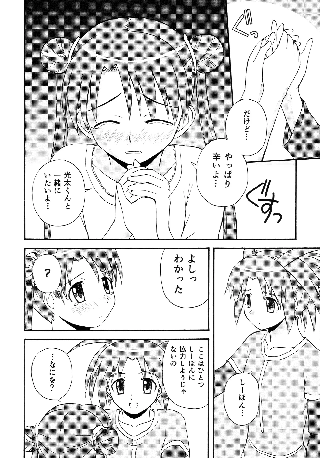 웹툰 이미지 7