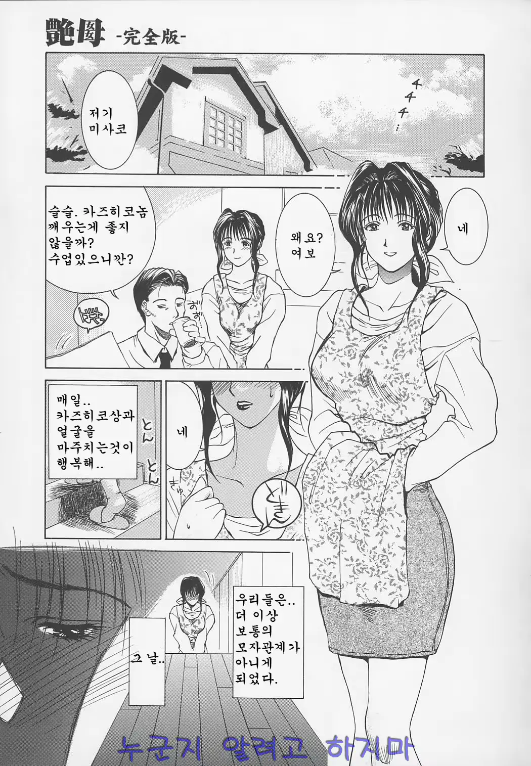 웹툰 이미지 38