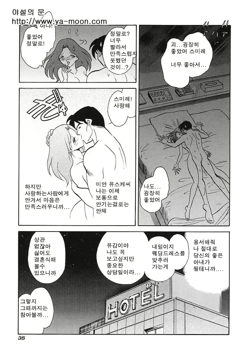 웹툰 이미지 33