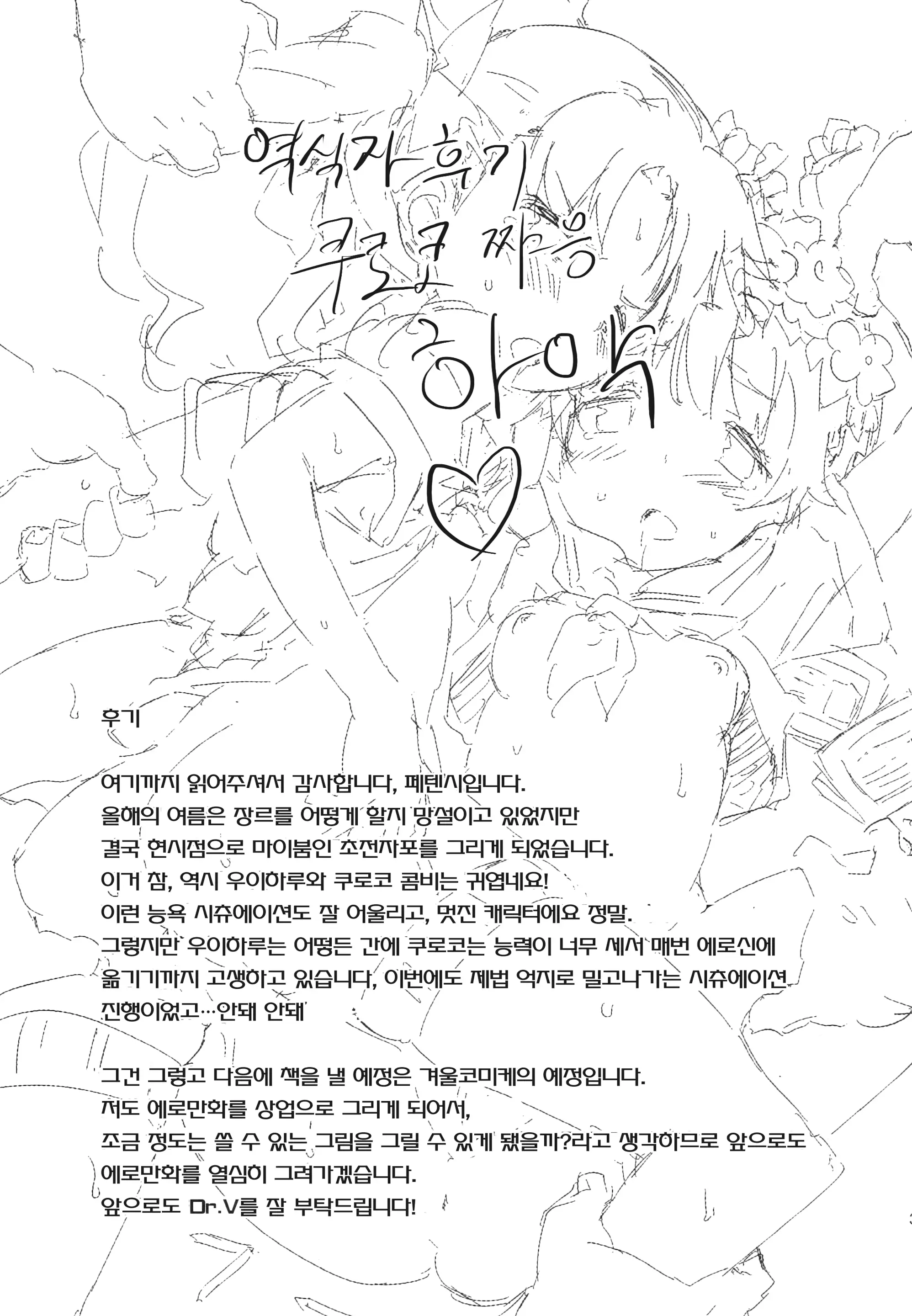 웹툰 이미지 31