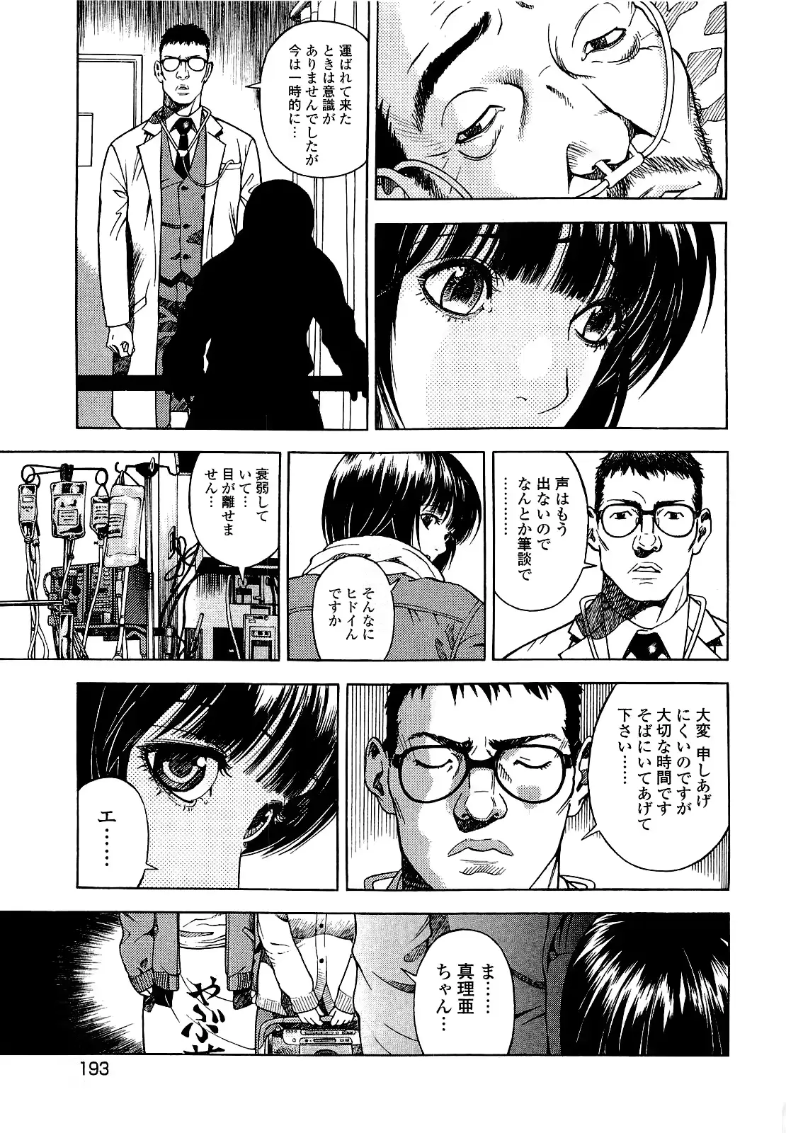 웹툰 이미지 193