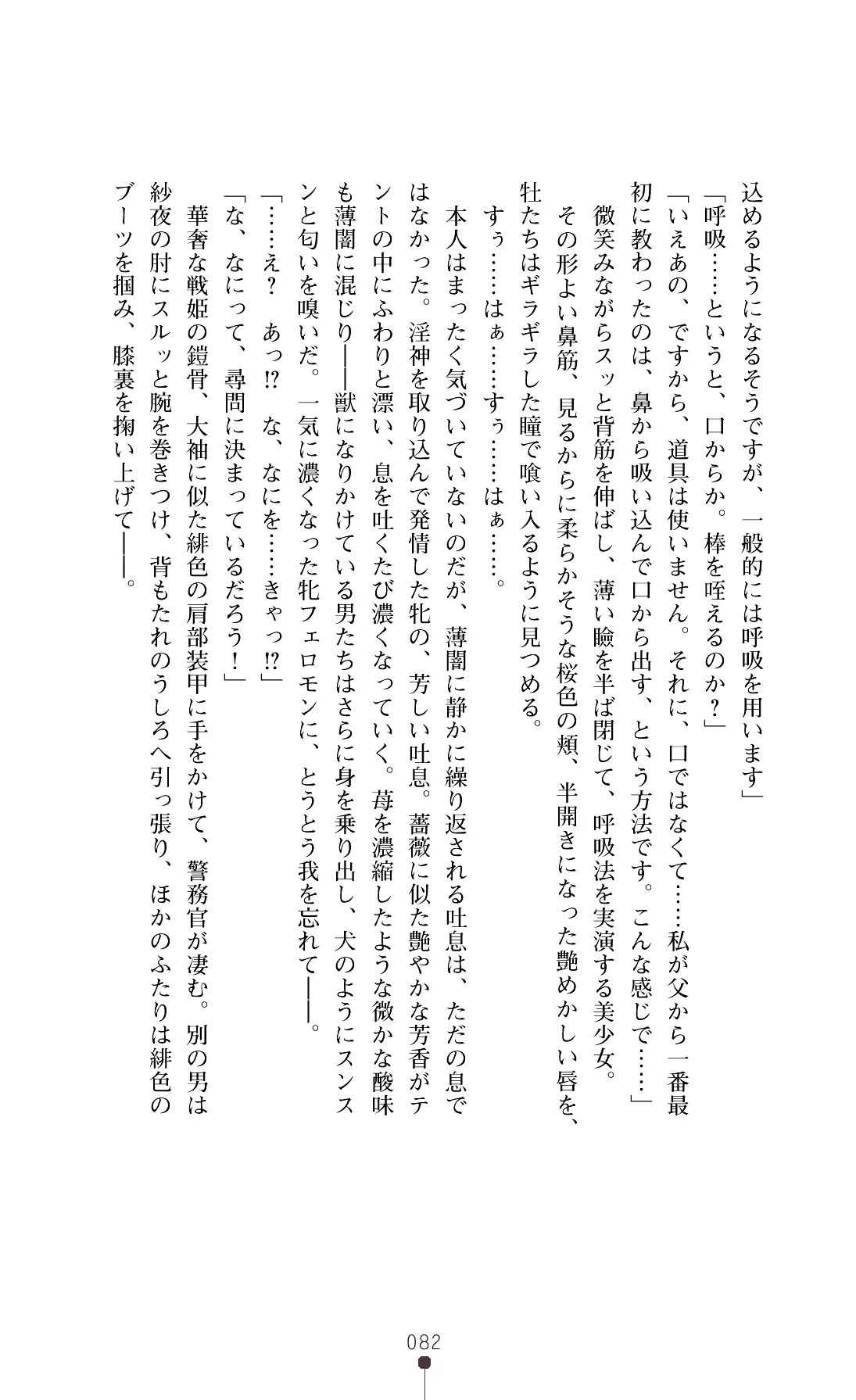 웹툰 이미지 84