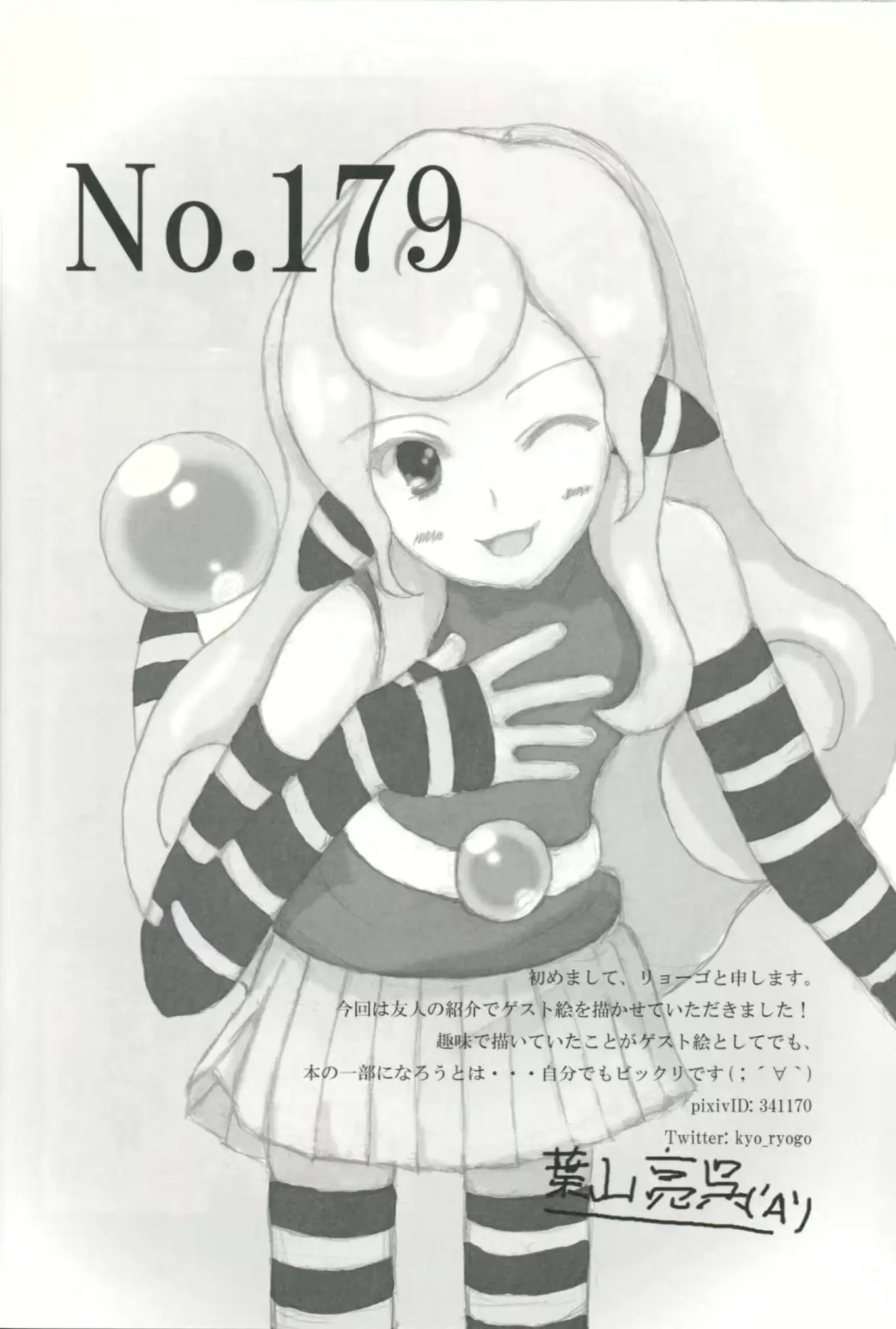 웹툰 이미지 20