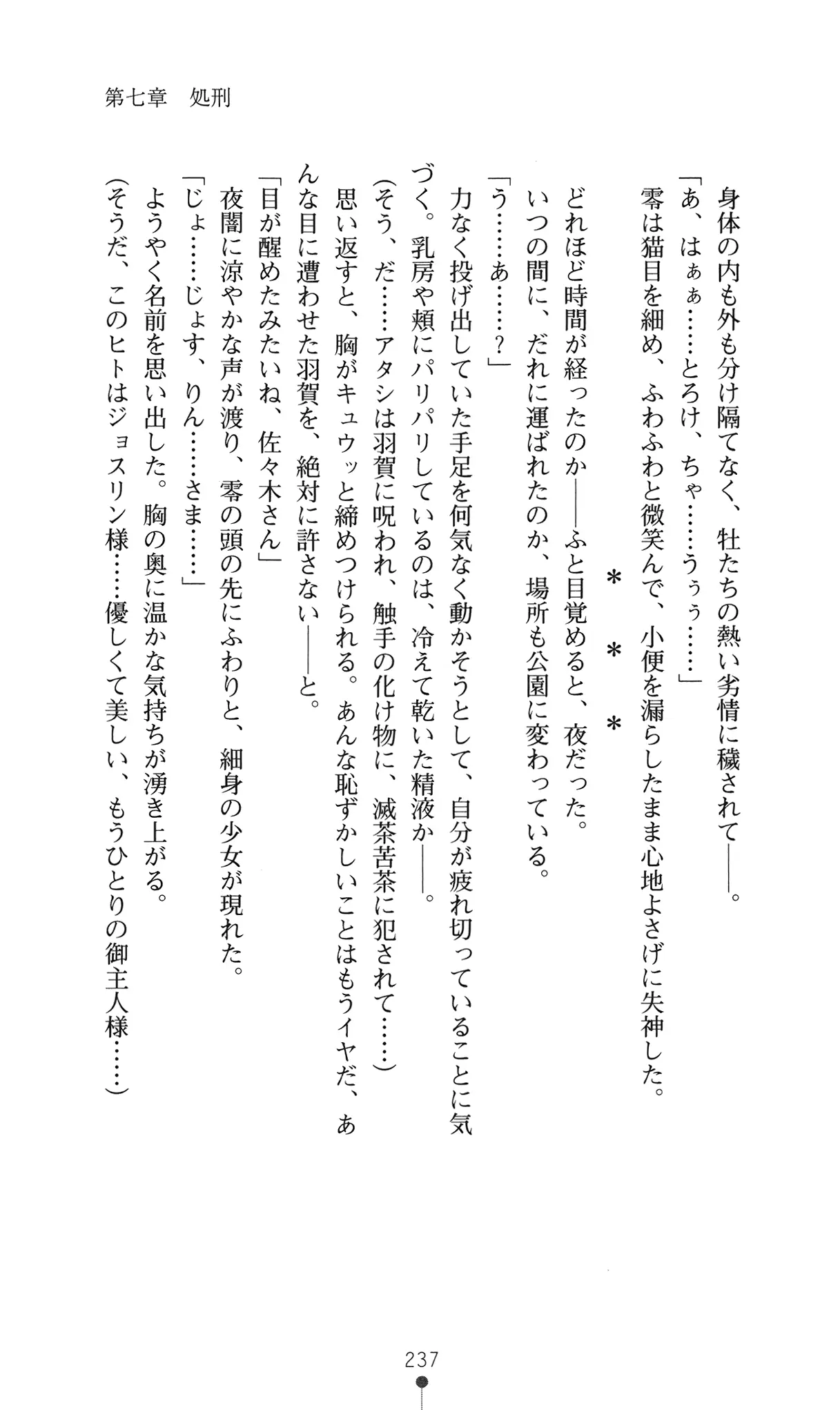 웹툰 이미지 255