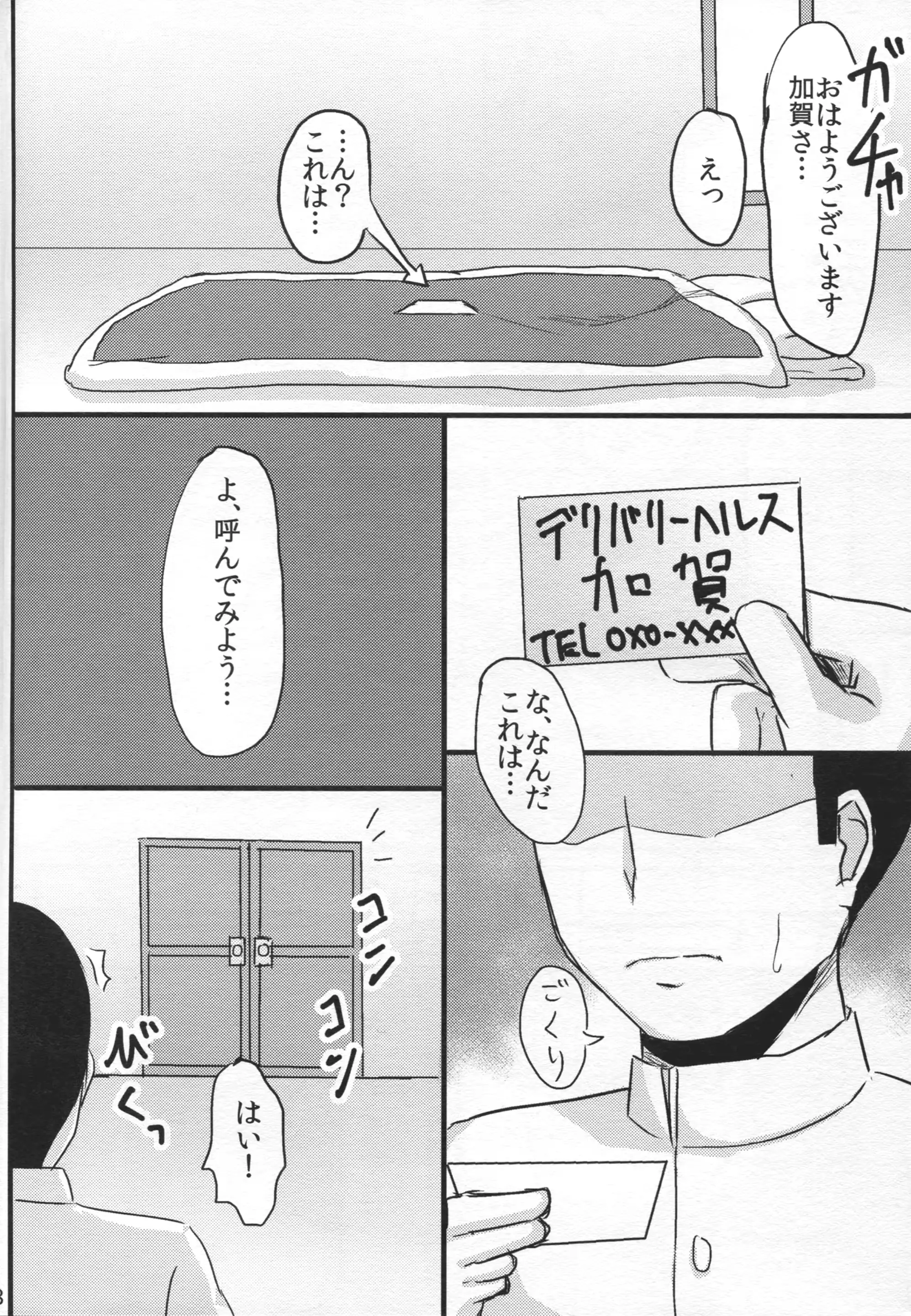 웹툰 이미지 17