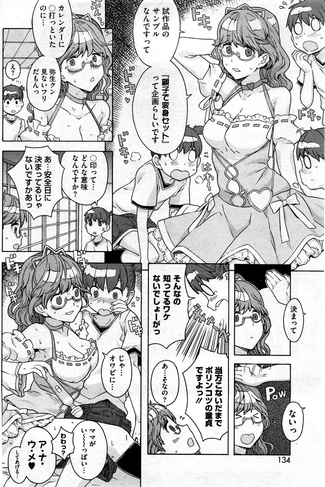 웹툰 이미지 133