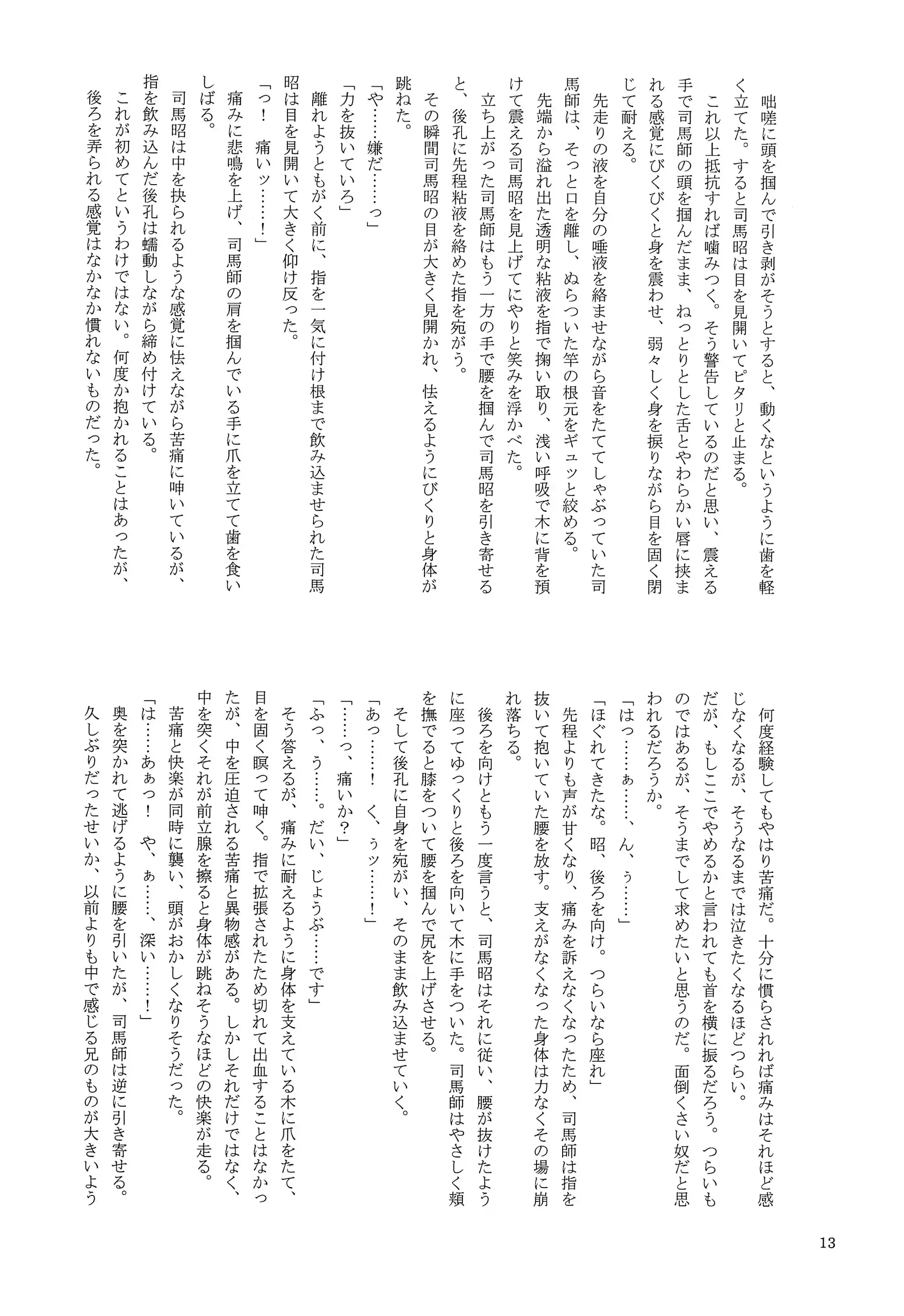 웹툰 이미지 15