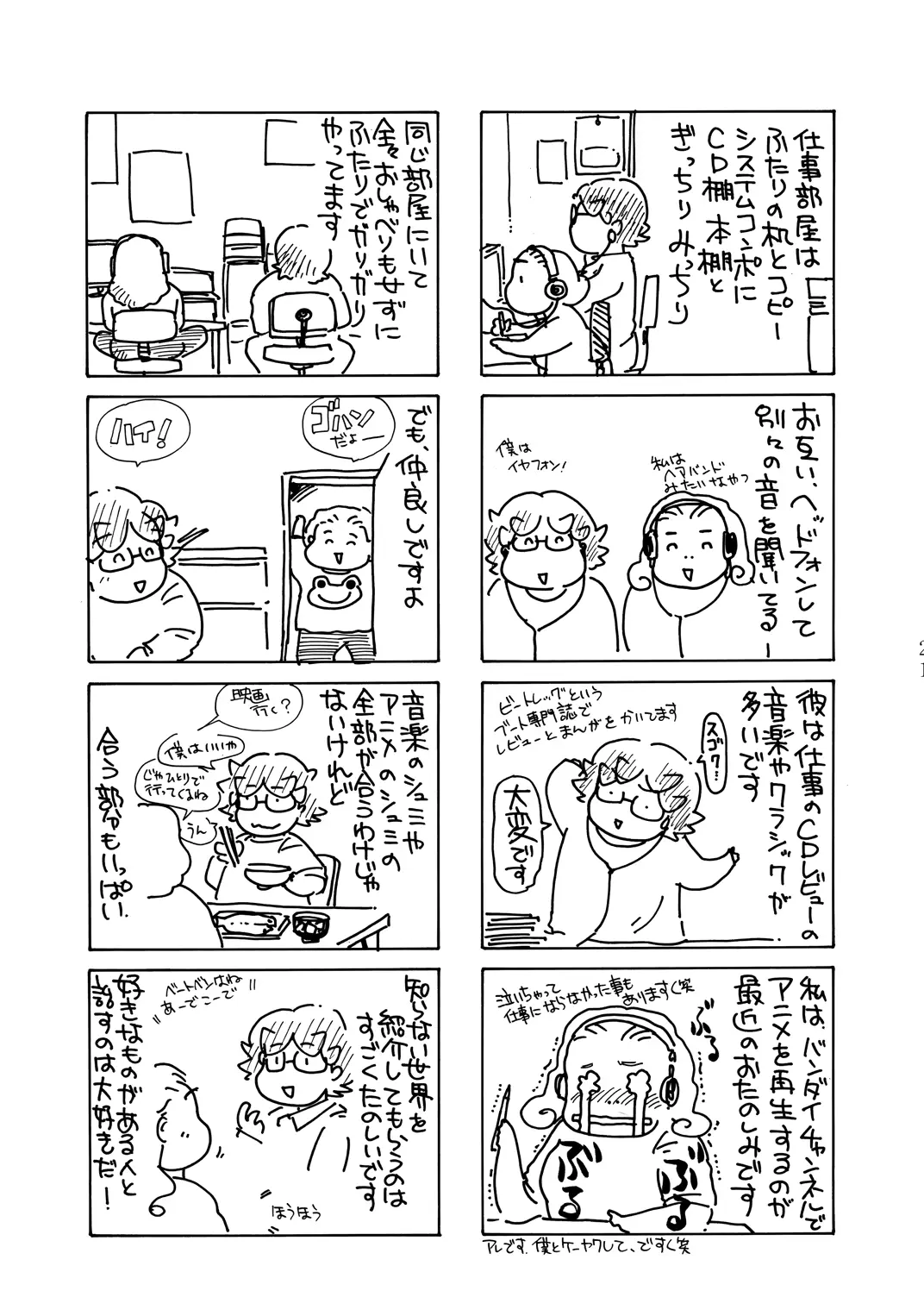 웹툰 이미지 19
