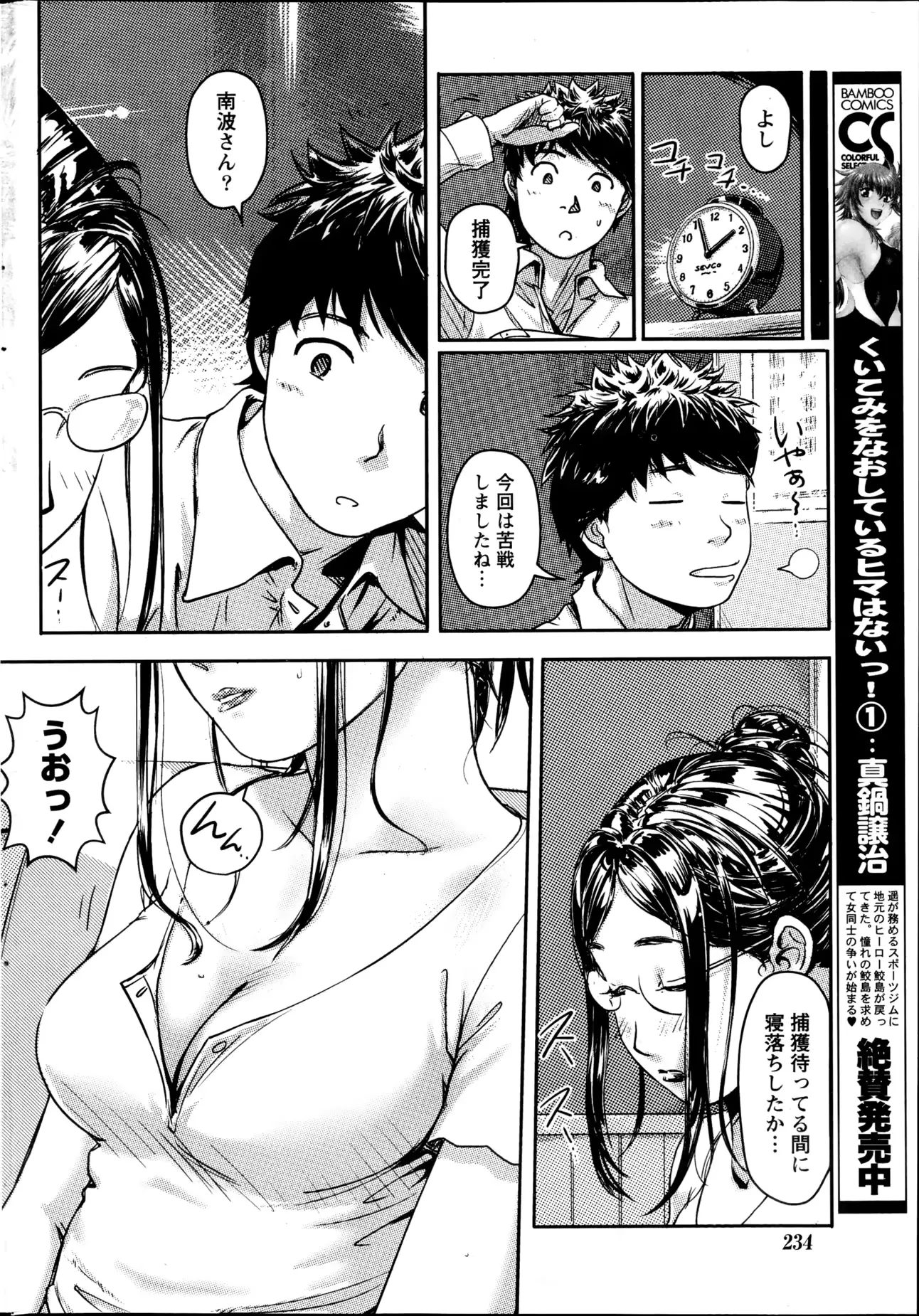 웹툰 이미지 232