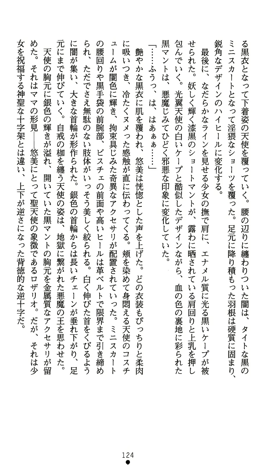 웹툰 이미지 141