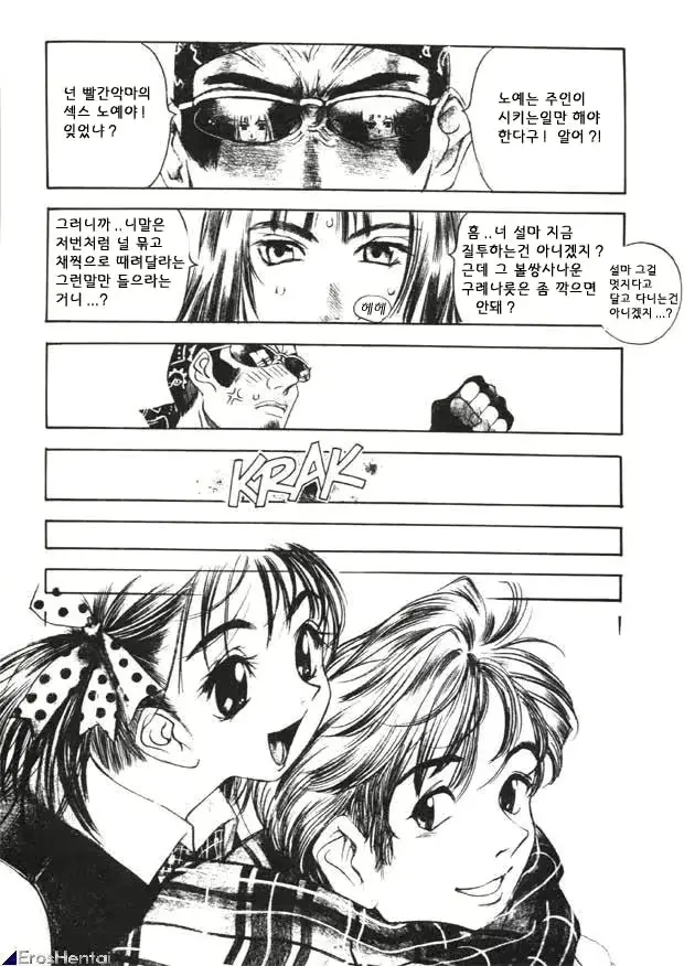 웹툰 이미지 335