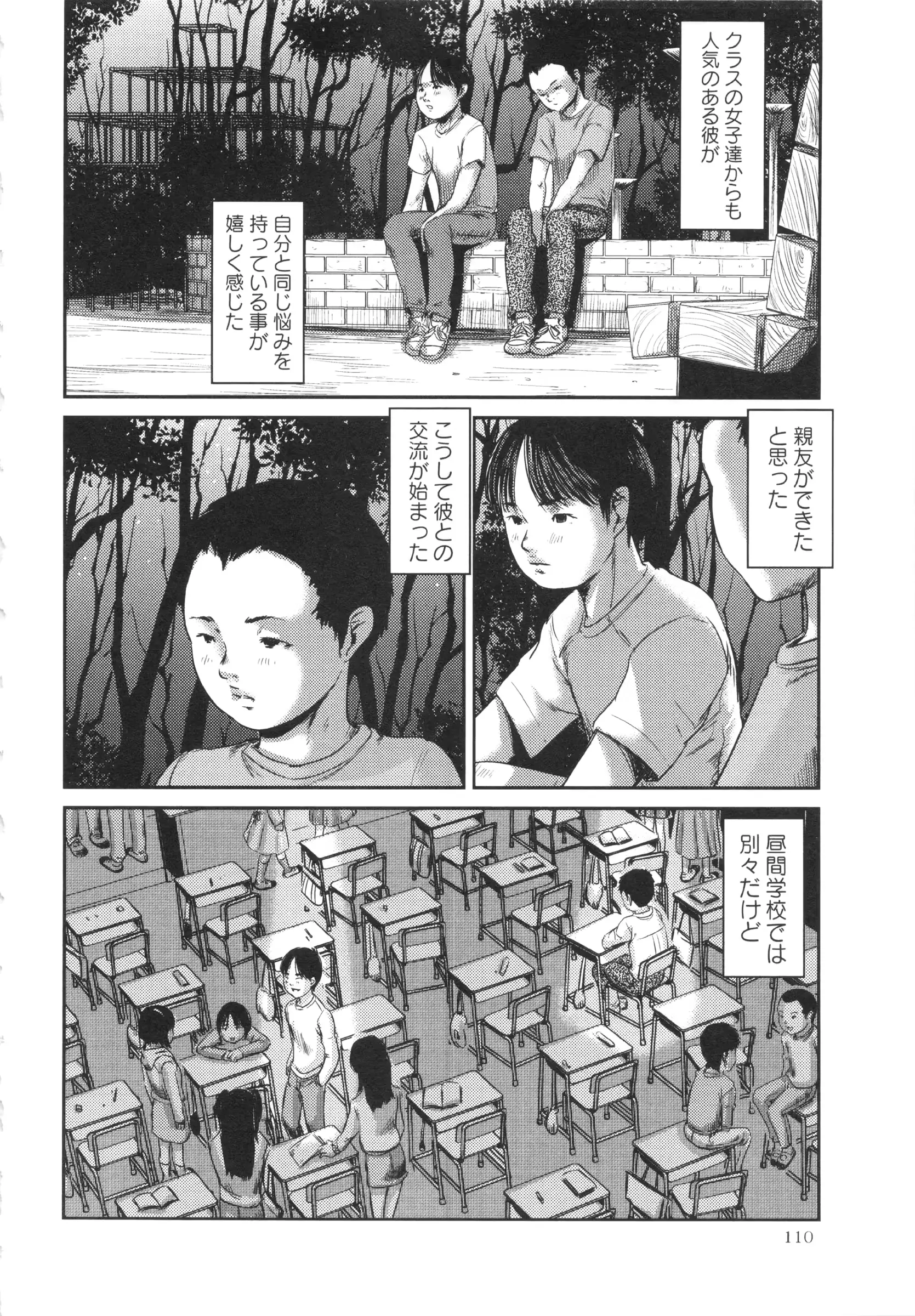 웹툰 이미지 109