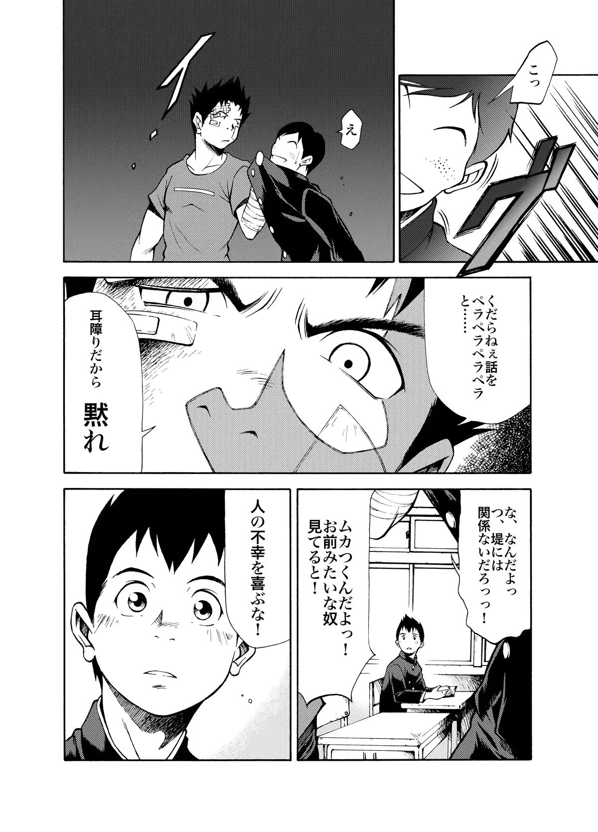 웹툰 이미지 12