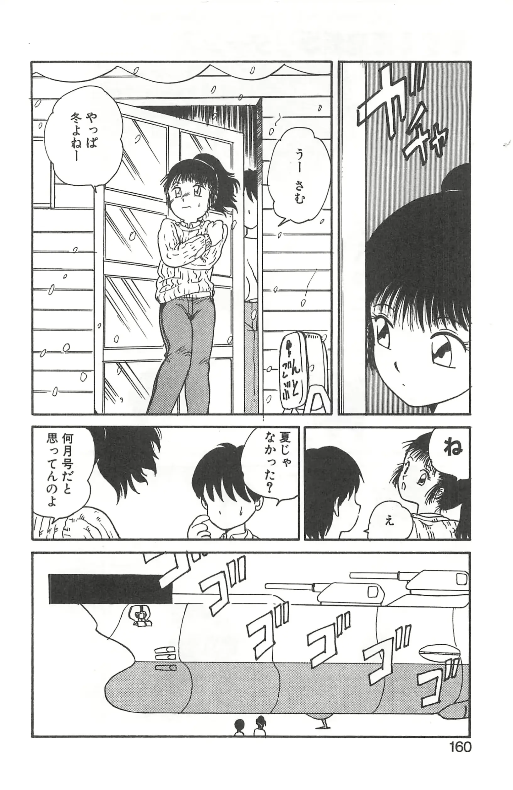 웹툰 이미지 155