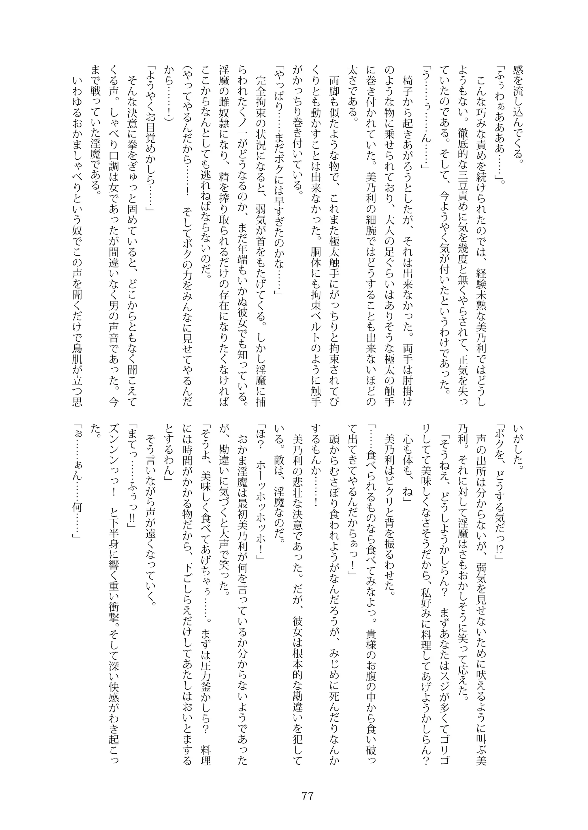 웹툰 이미지 75