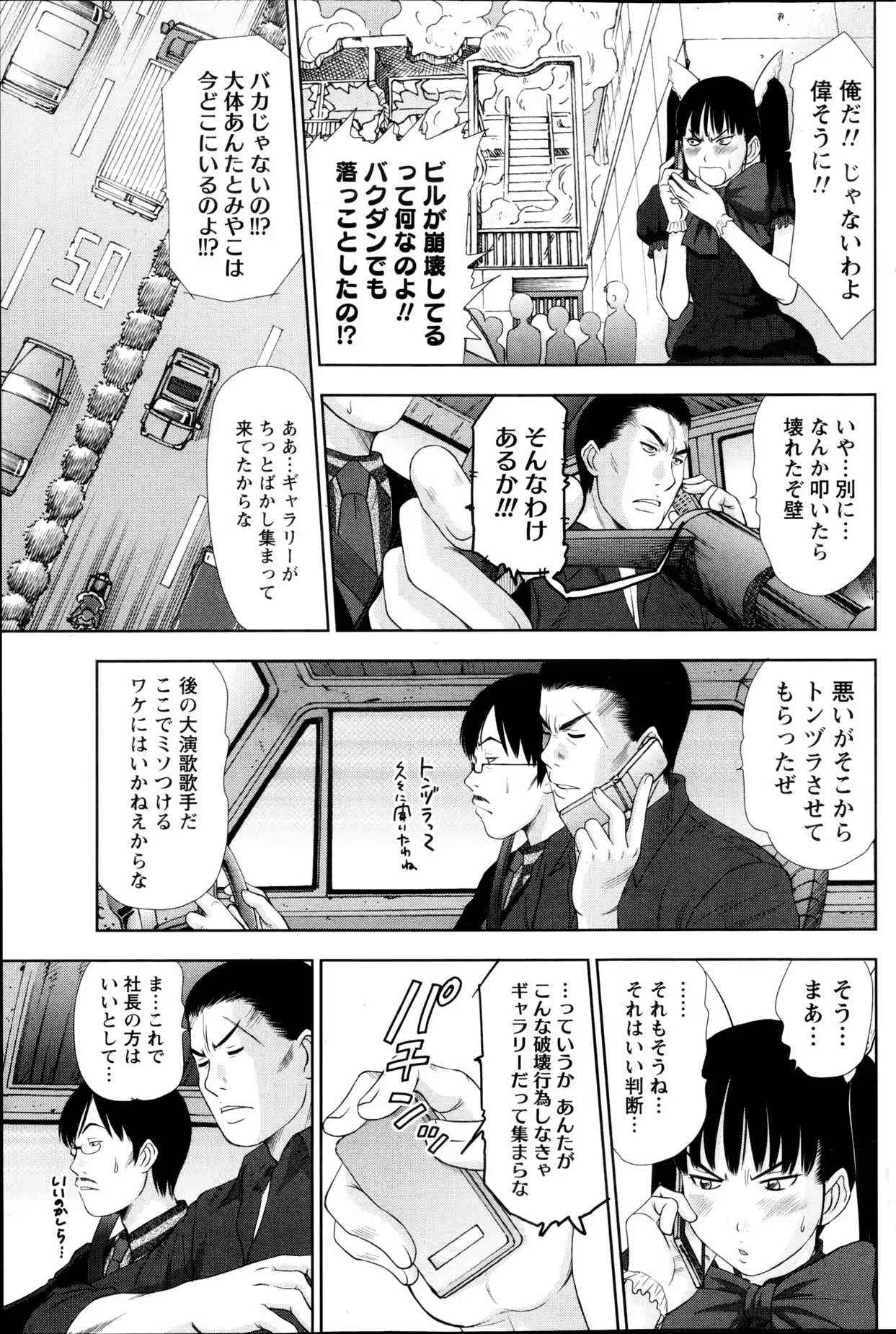 웹툰 이미지 115