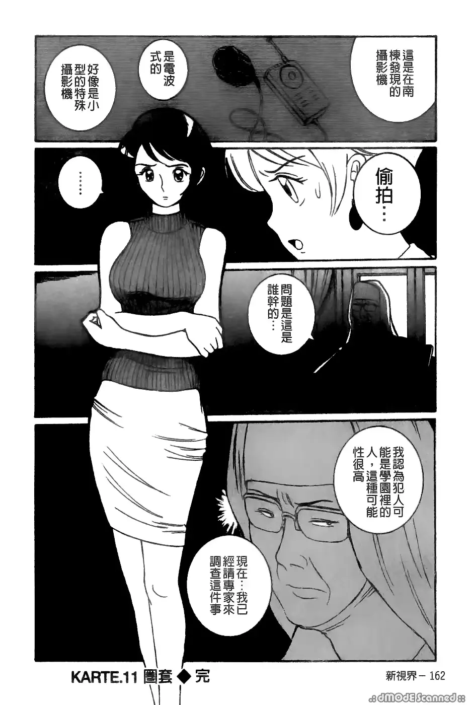 웹툰 이미지 156