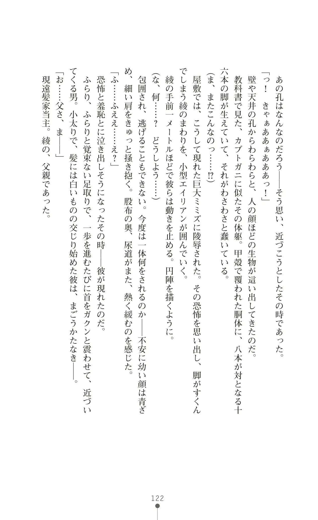 웹툰 이미지 138