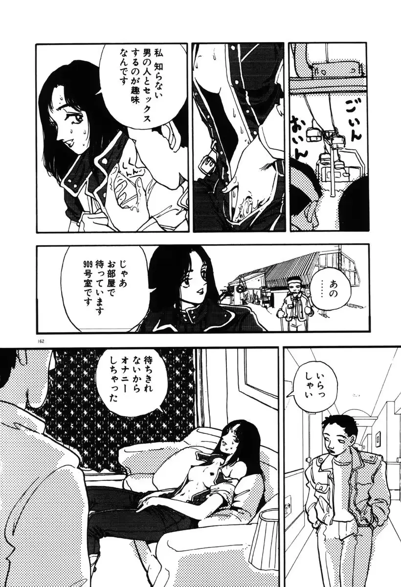 웹툰 이미지 163