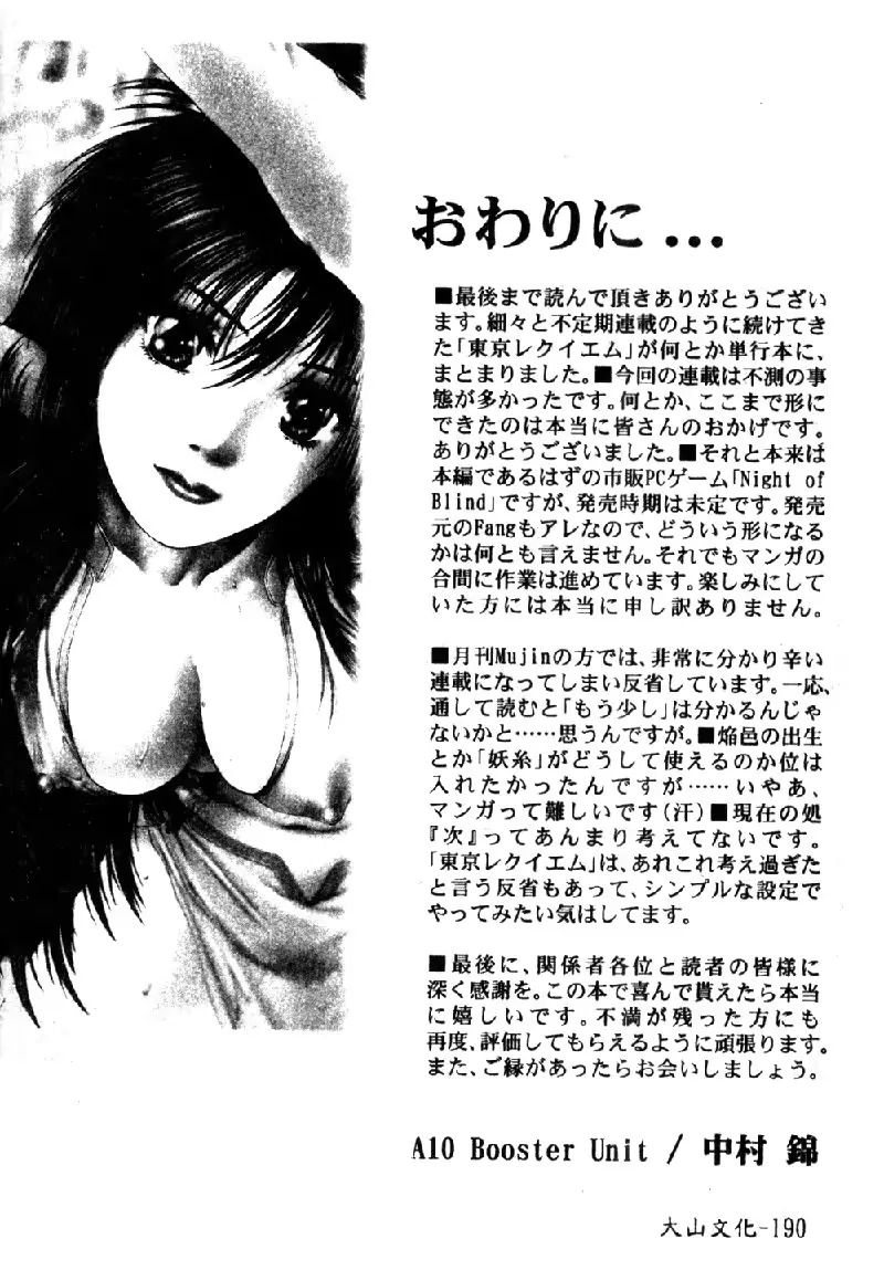 웹툰 이미지 190
