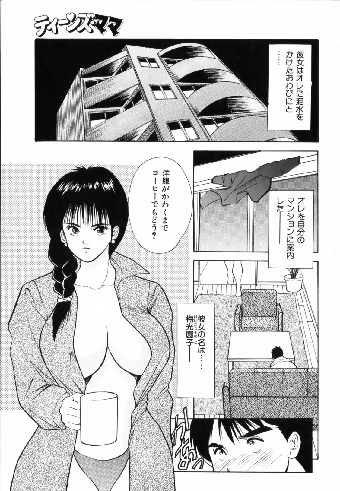 웹툰 이미지 110