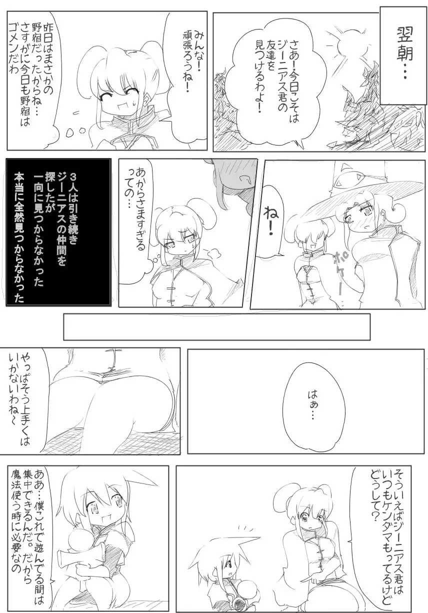 웹툰 이미지 43
