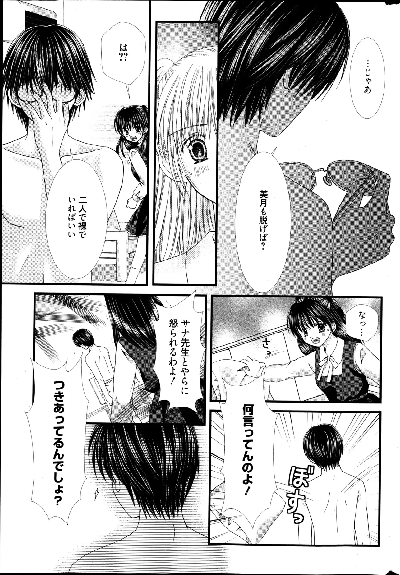 웹툰 이미지 291