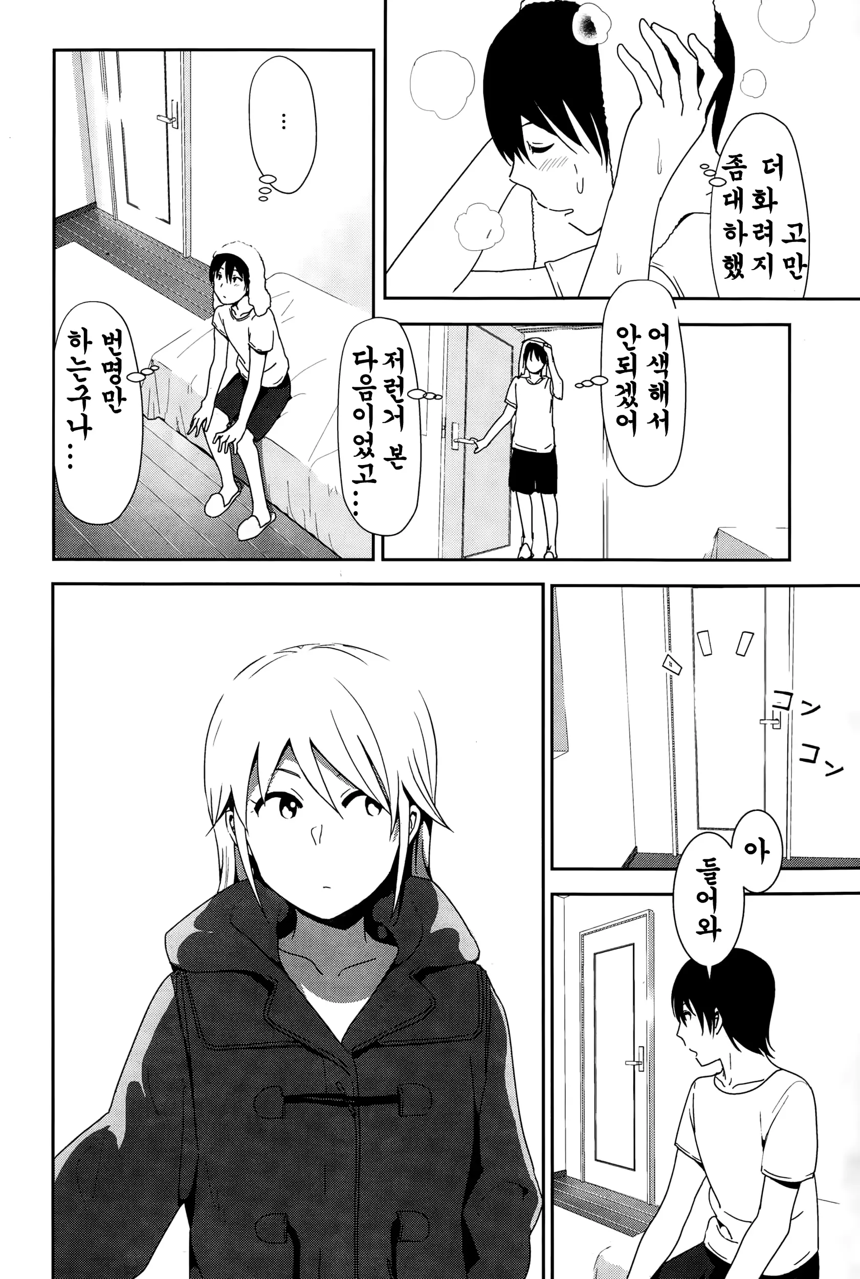 웹툰 이미지 35