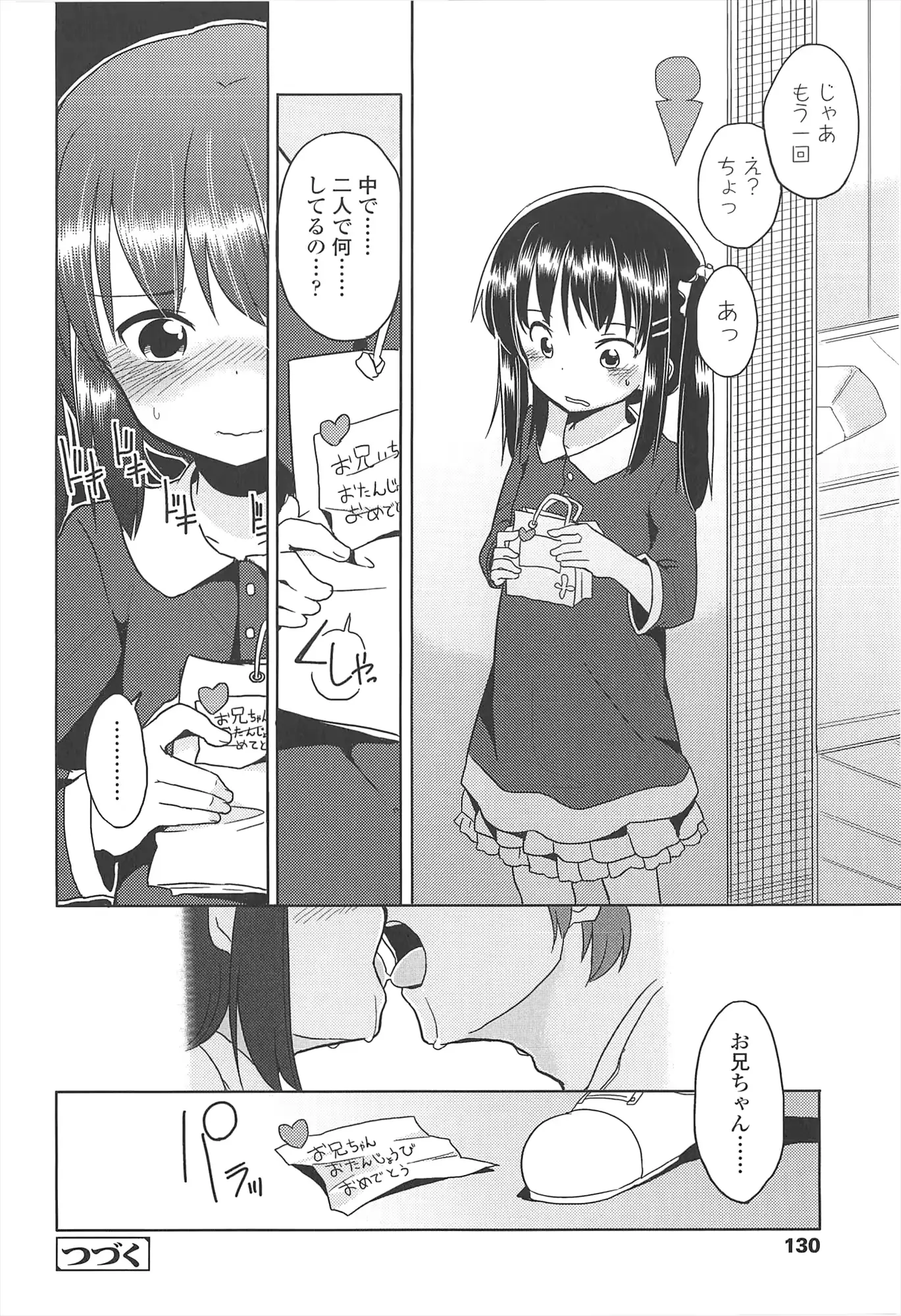 웹툰 이미지 133