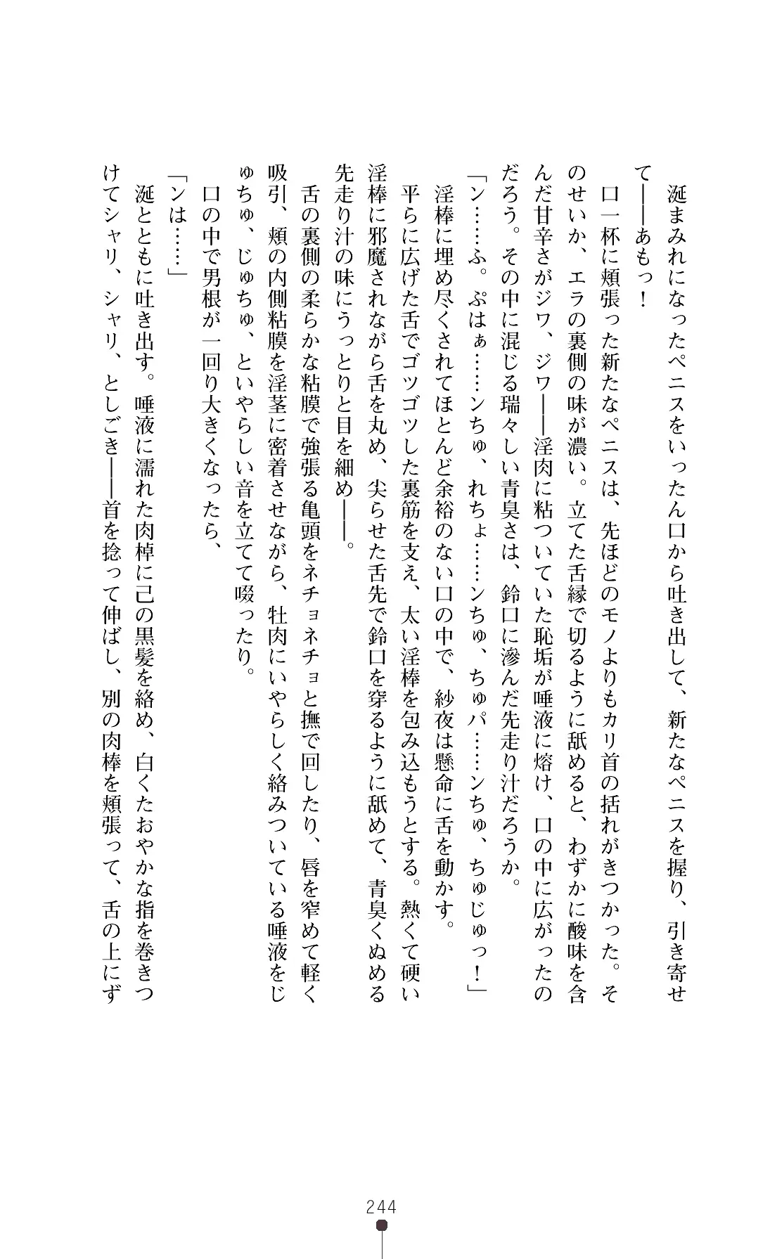 웹툰 이미지 246
