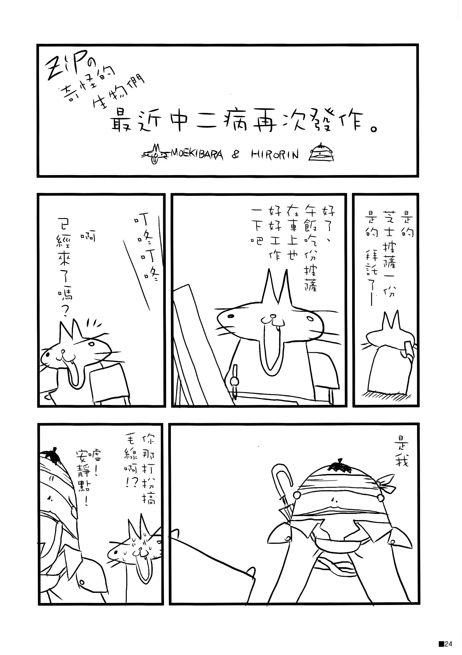 웹툰 이미지 23